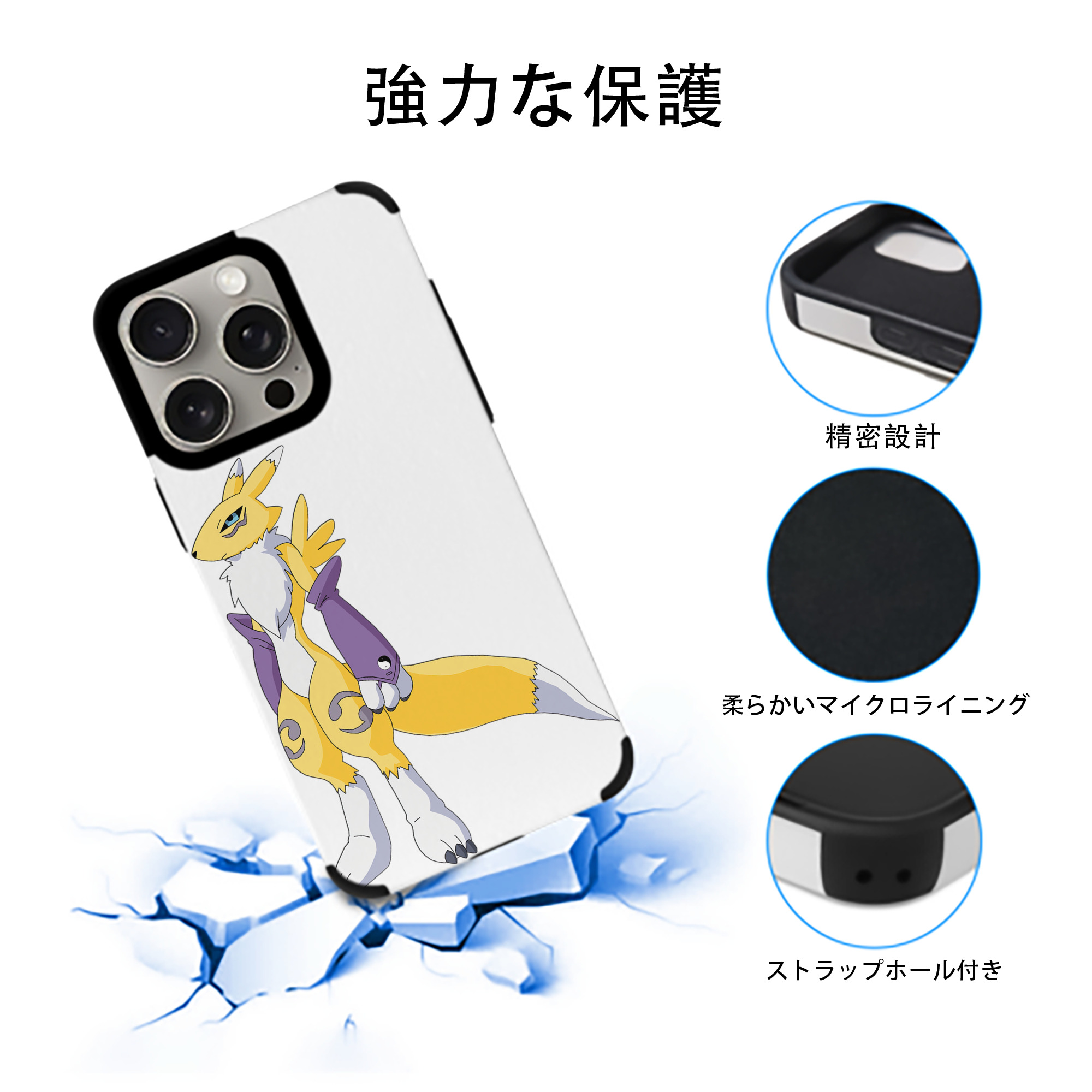 Digimon デジタルモンスター/デジモン 【iPhone15ProMax対応】 PUレザー スマホケース 耐衝撃＆黄変防止