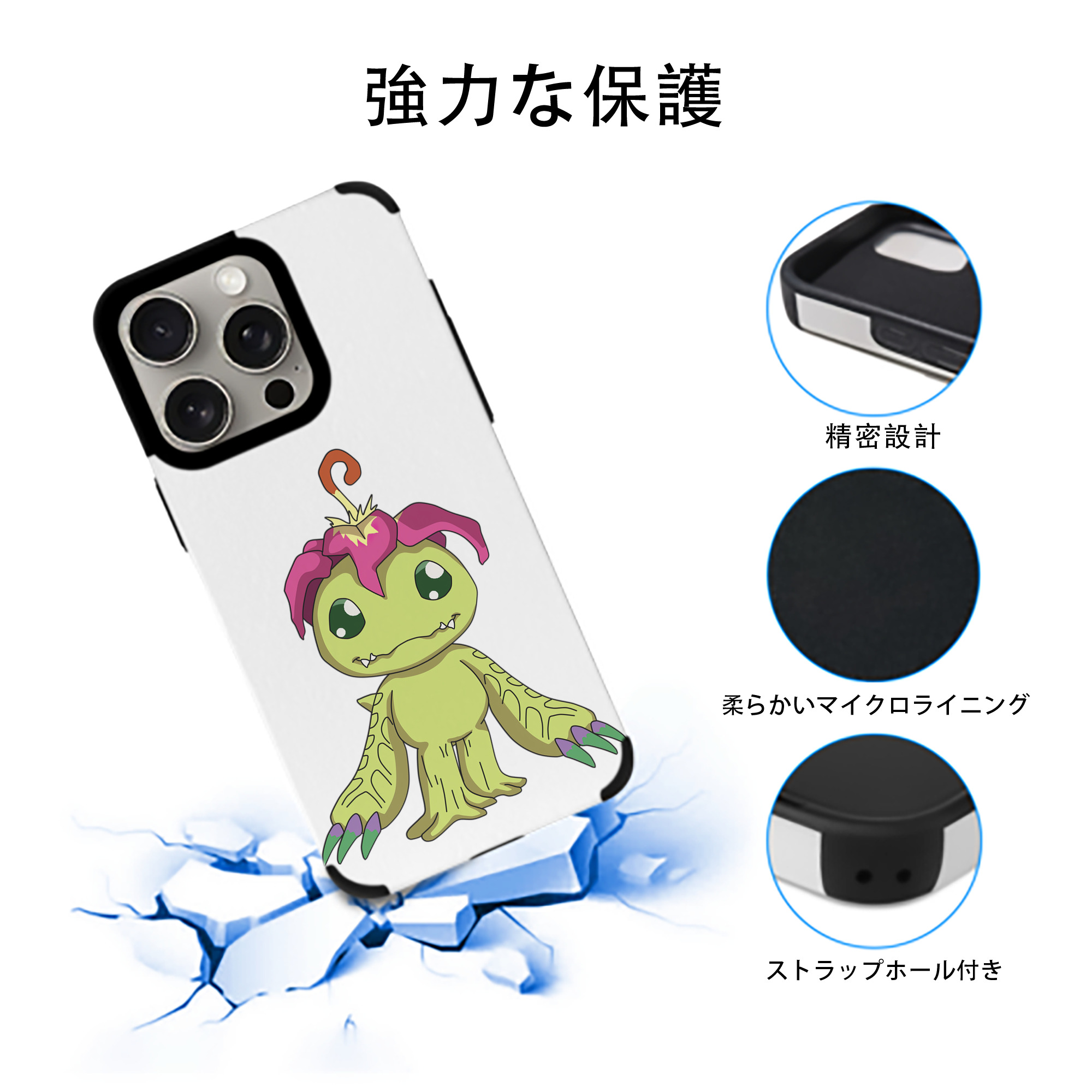 Digimon デジタルモンスター/デジモン 【iPhone15ProMax対応】 PUレザー スマホケース 耐衝撃＆黄変防止