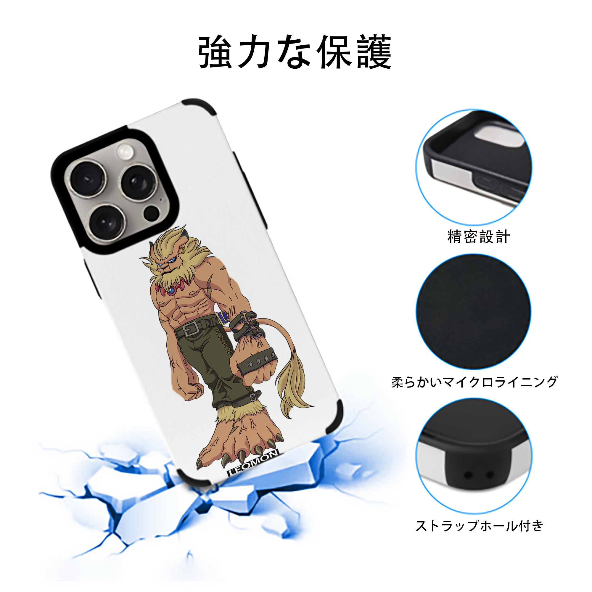 Digimon デジタルモンスター/デジモン 【iPhone15ProMax対応】 PUレザー スマホケース 耐衝撃＆黄変防止