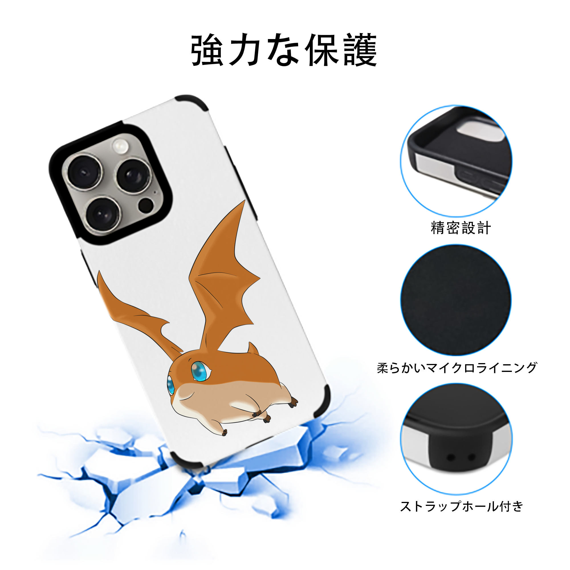 Digimon デジタルモンスター/デジモン 【iPhone15ProMax対応】 PUレザー スマホケース 耐衝撃＆黄変防止