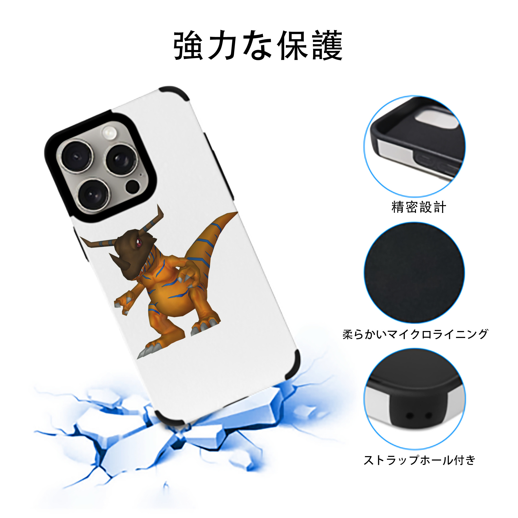 Digimon デジタルモンスター/デジモン 【iPhone15ProMax対応】 PUレザー スマホケース 耐衝撃＆黄変防止