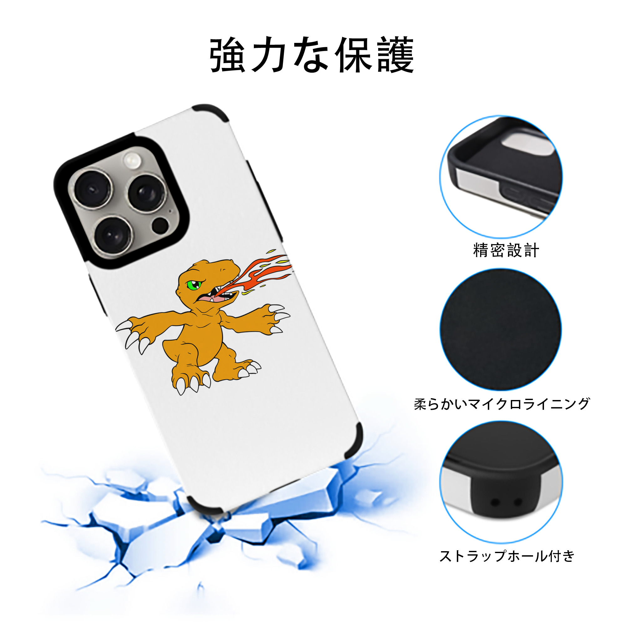 Digimon デジタルモンスター/デジモン 【iPhone15ProMax対応】 PUレザー スマホケース 耐衝撃＆黄変防止