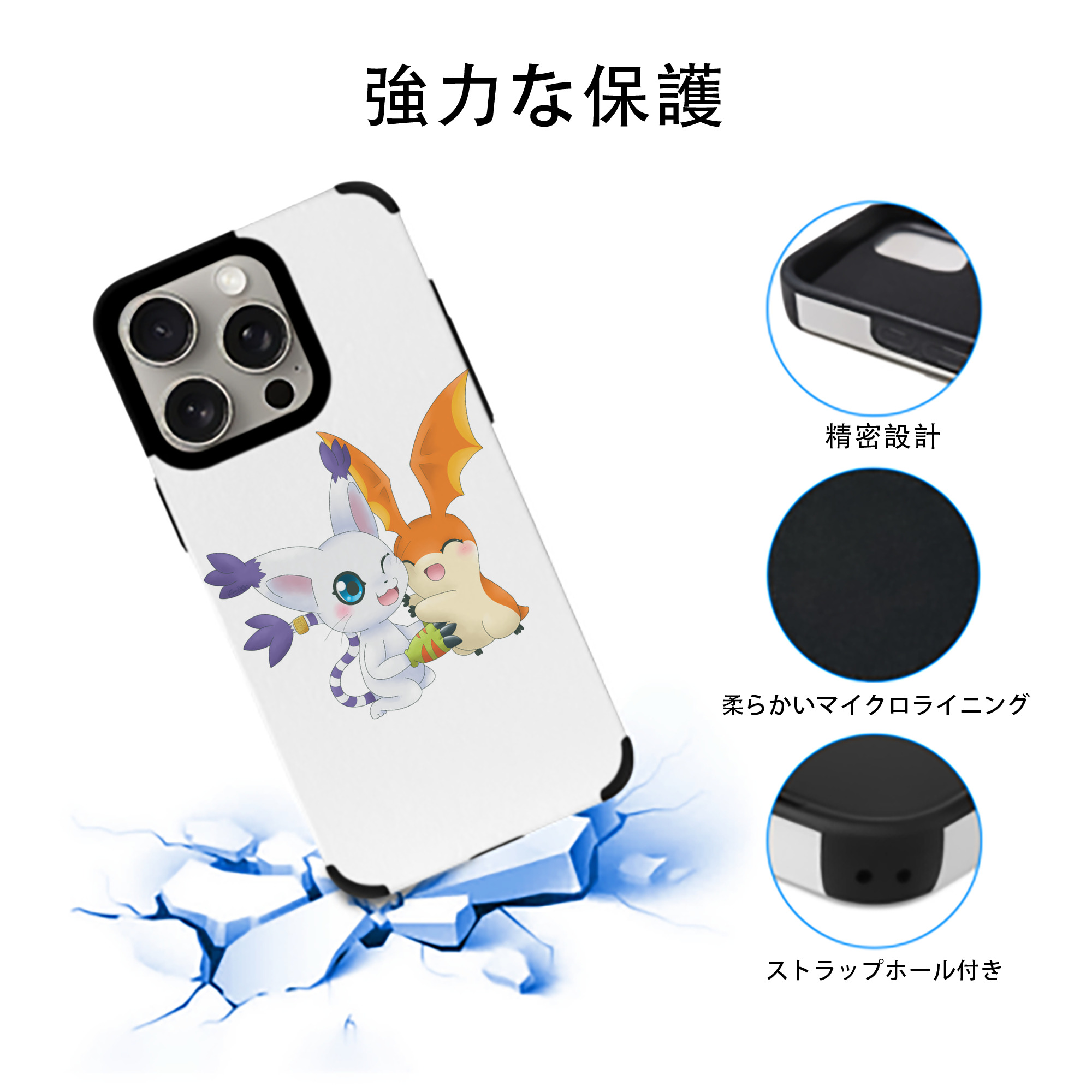 Digimon デジタルモンスター/デジモン 【iPhone15ProMax対応】 PUレザー スマホケース 耐衝撃＆黄変防止