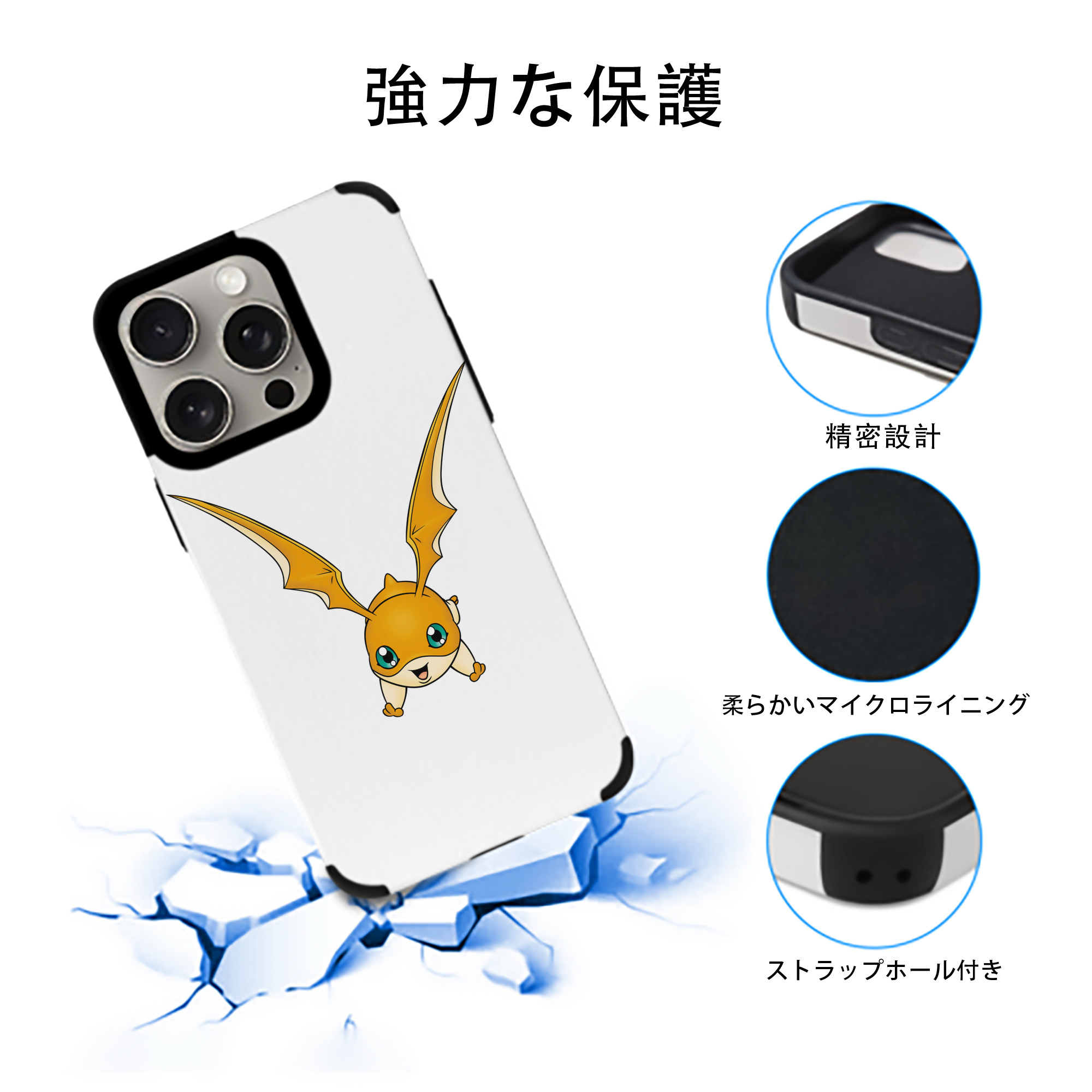 Digimon デジタルモンスター/デジモン 【iPhone15ProMax対応】 PUレザー スマホケース 耐衝撃＆黄変防止