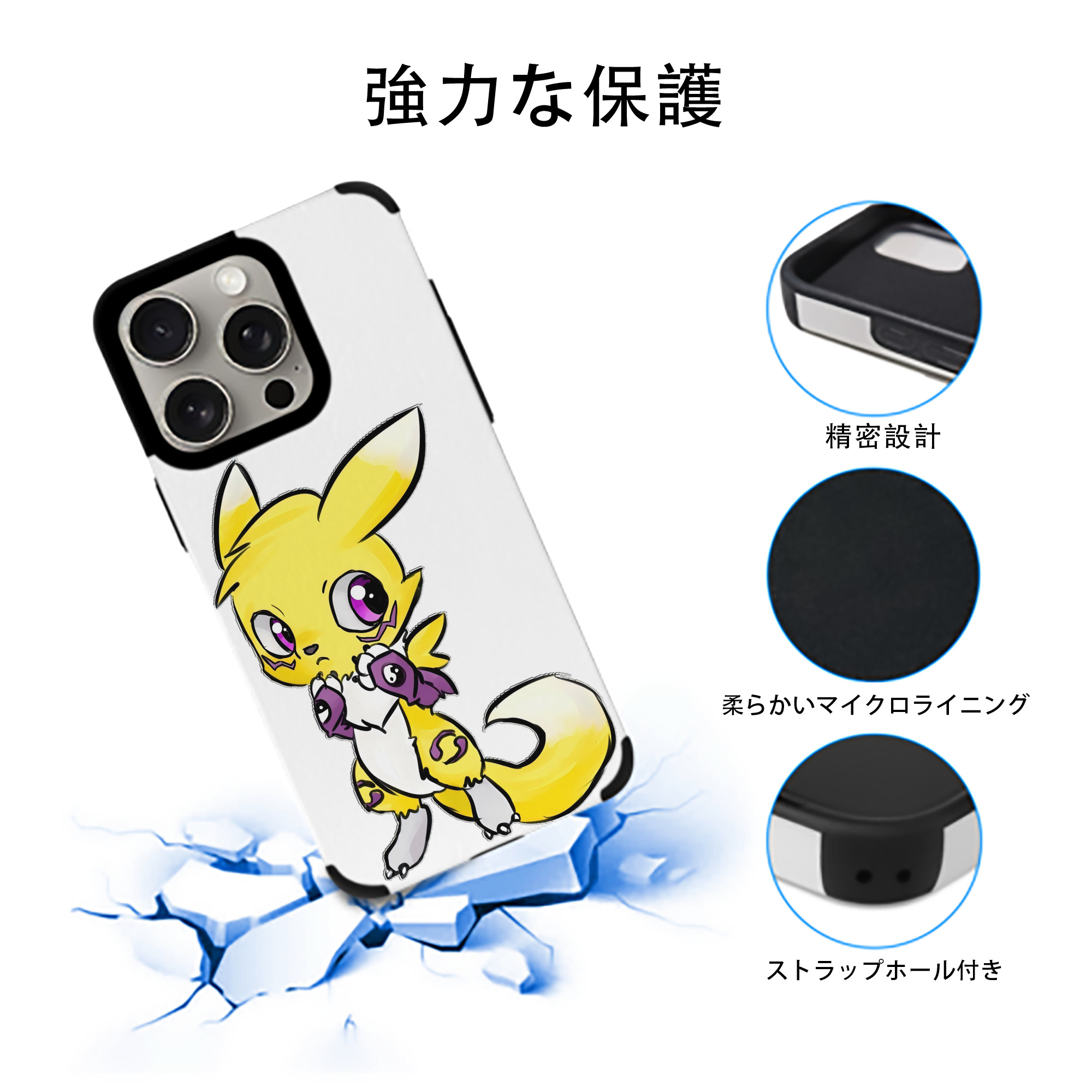 Digimon デジタルモンスター/デジモン 【iPhone15ProMax対応】 PUレザー スマホケース 耐衝撃＆黄変防止
