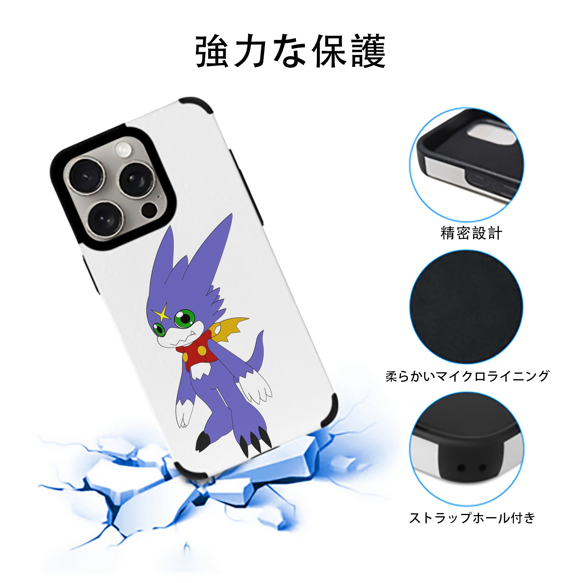 Digimon デジタルモンスター/デジモン 【iPhone15ProMax対応】 PUレザー スマホケース 耐衝撃＆黄変防止