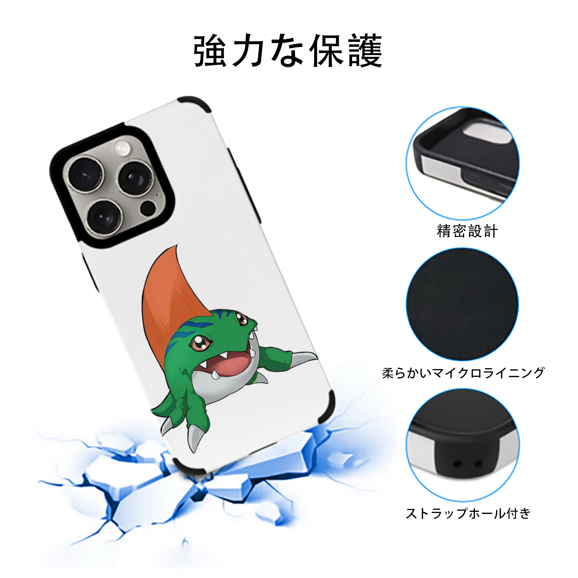 Digimon デジタルモンスター/デジモン 【iPhone15ProMax対応】 PUレザー スマホケース 耐衝撃＆黄変防止