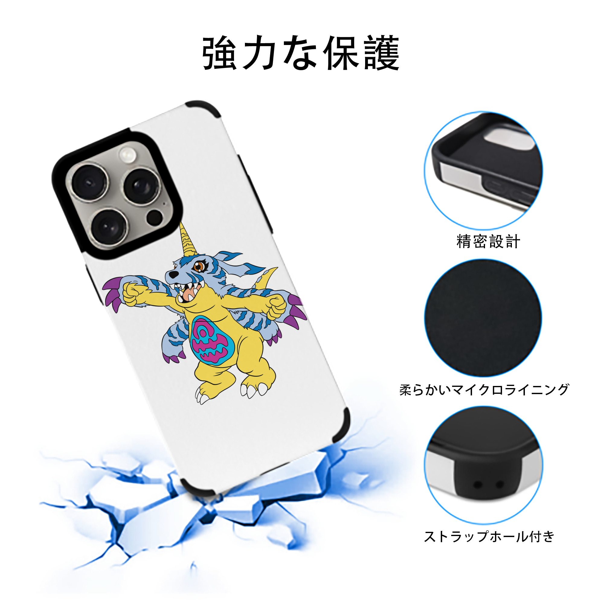 Digimon デジタルモンスター/デジモン 【iPhone15ProMax対応】 PUレザー スマホケース 耐衝撃＆黄変防止