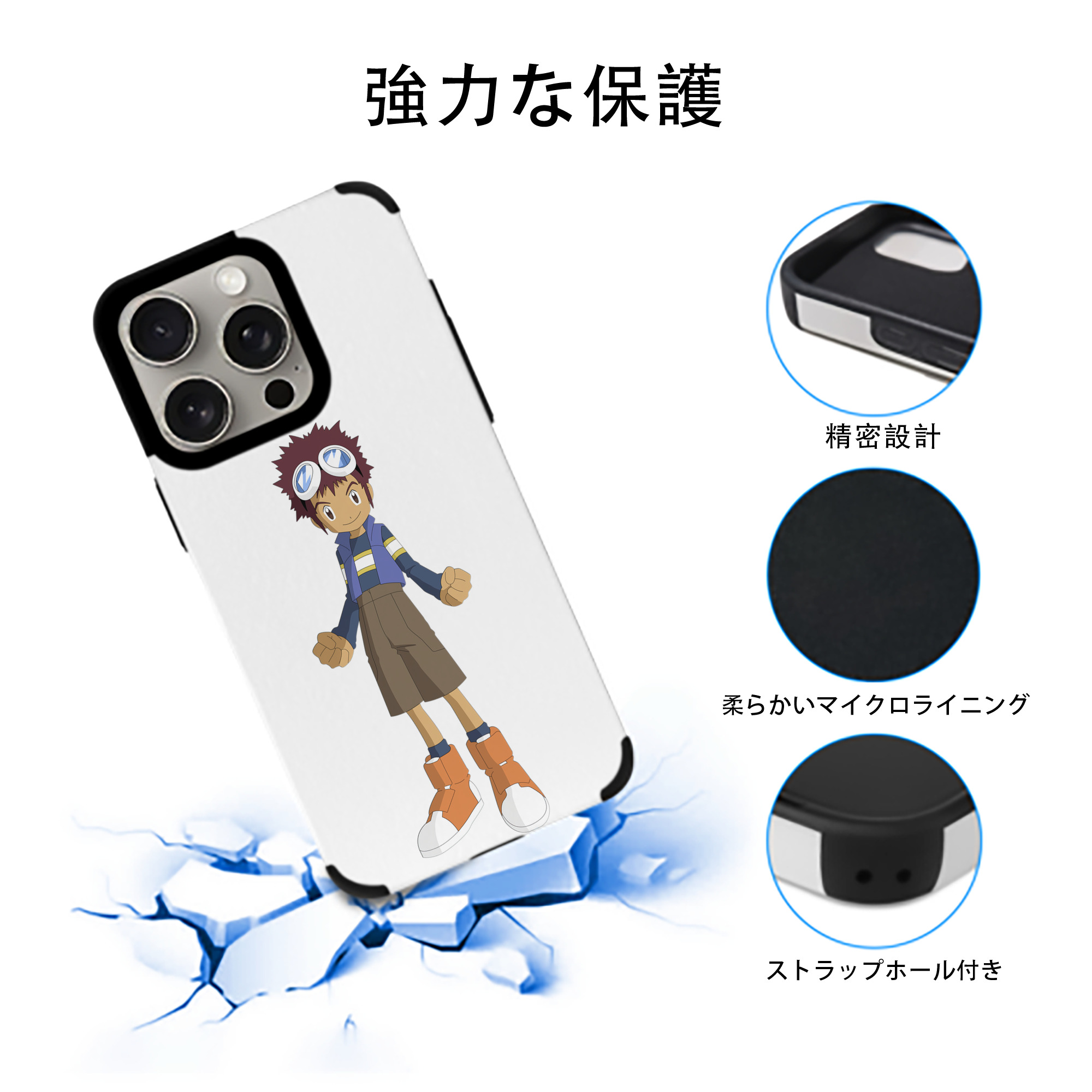 Digimon デジタルモンスター/デジモン 【iPhone15ProMax対応】 PUレザー スマホケース 耐衝撃＆黄変防止