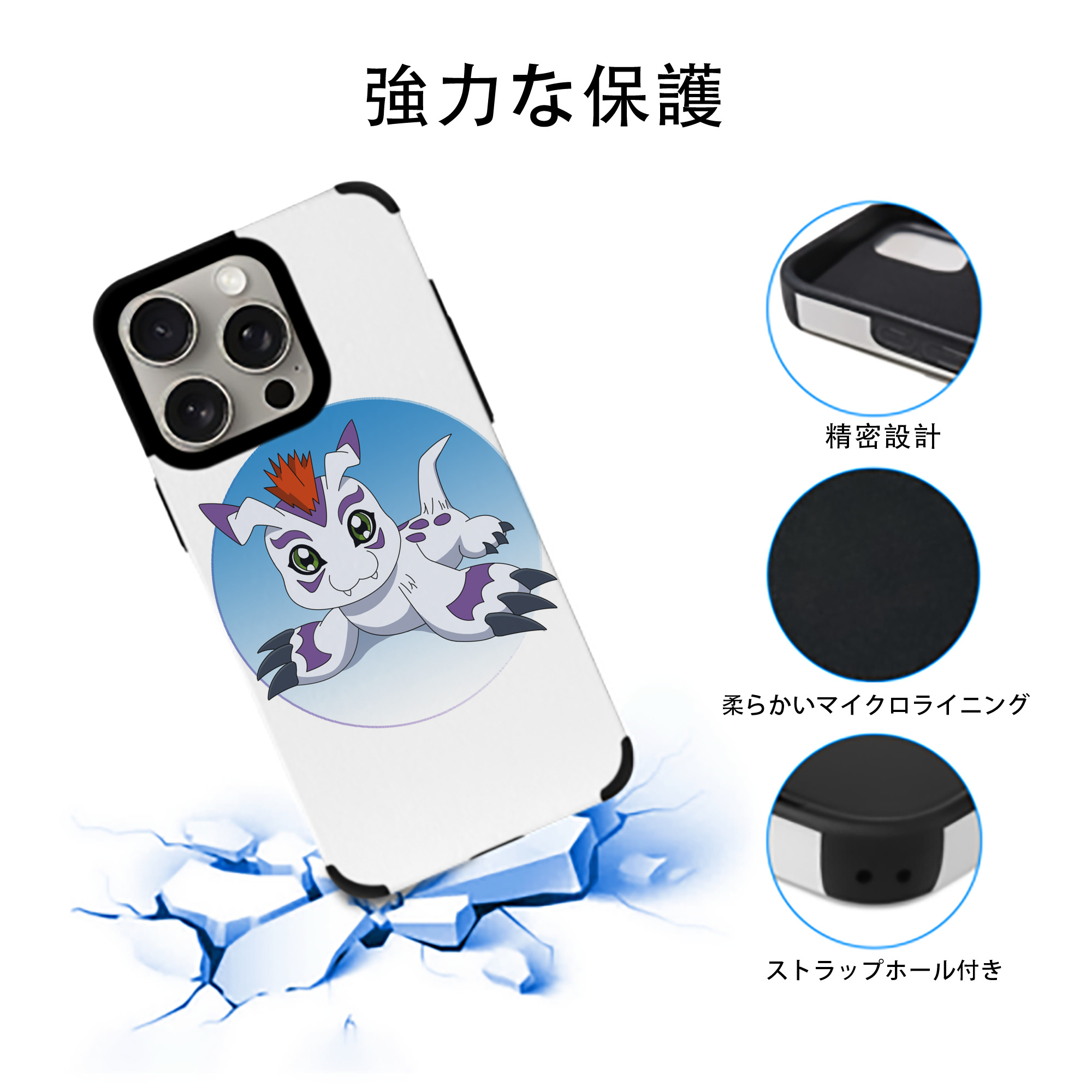 Digimon デジタルモンスター/デジモン 【iPhone15ProMax対応】 PUレザー スマホケース 耐衝撃＆黄変防止