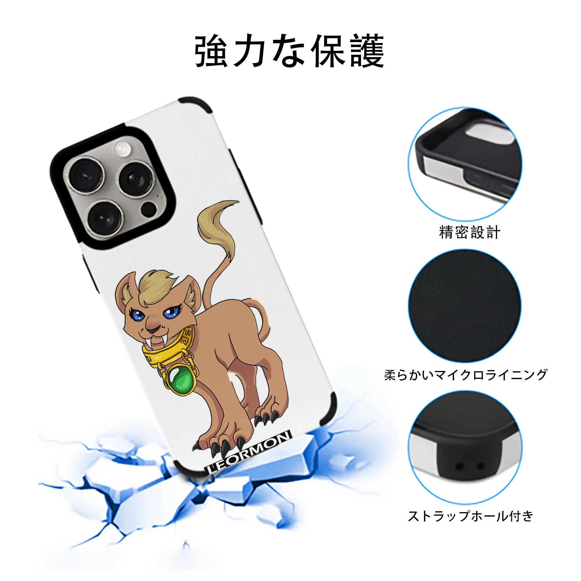Digimon デジタルモンスター/デジモン 【iPhone15ProMax対応】 PUレザー スマホケース 耐衝撃＆黄変防止