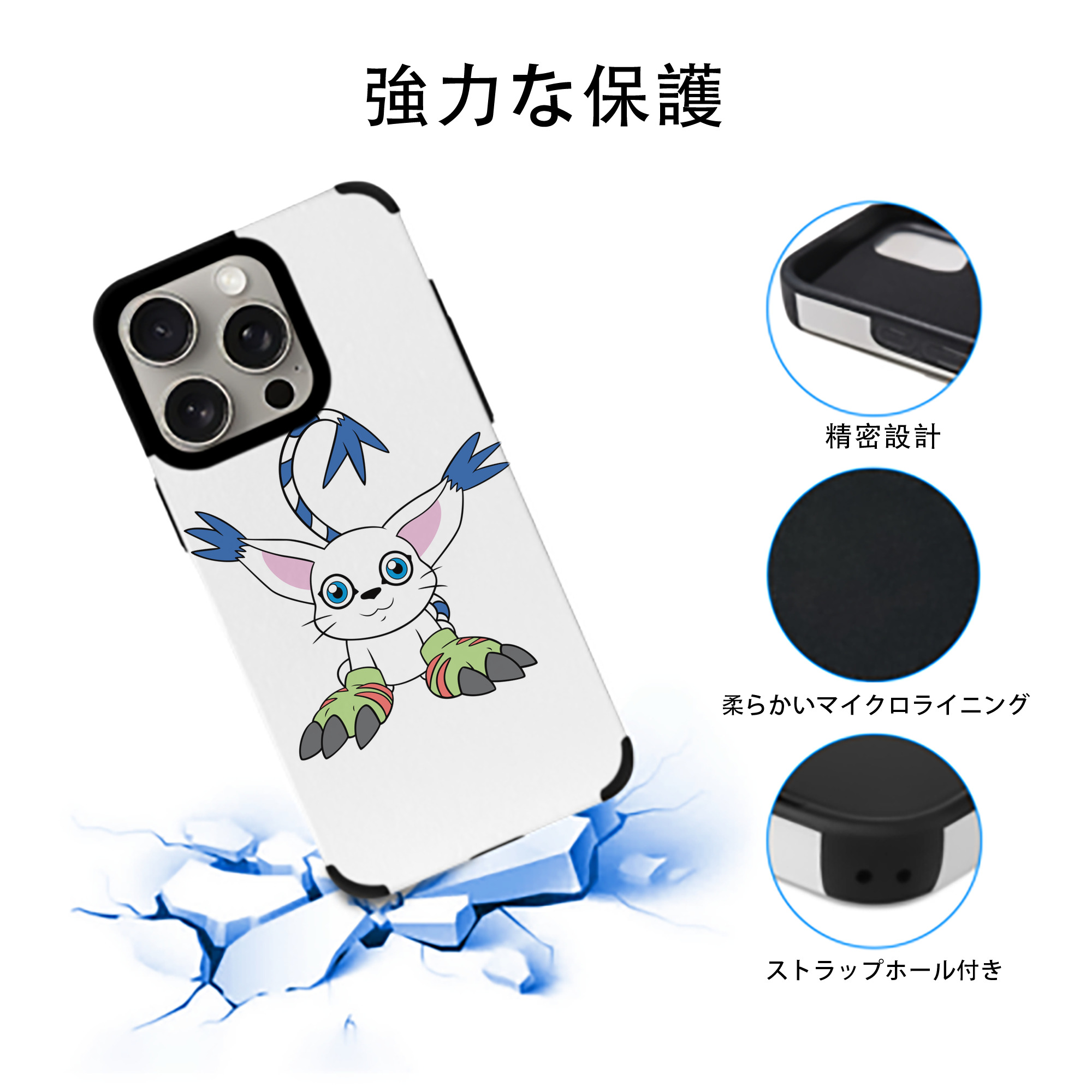 Digimon デジタルモンスター/デジモン 【iPhone15ProMax対応】 PUレザー スマホケース 耐衝撃＆黄変防止