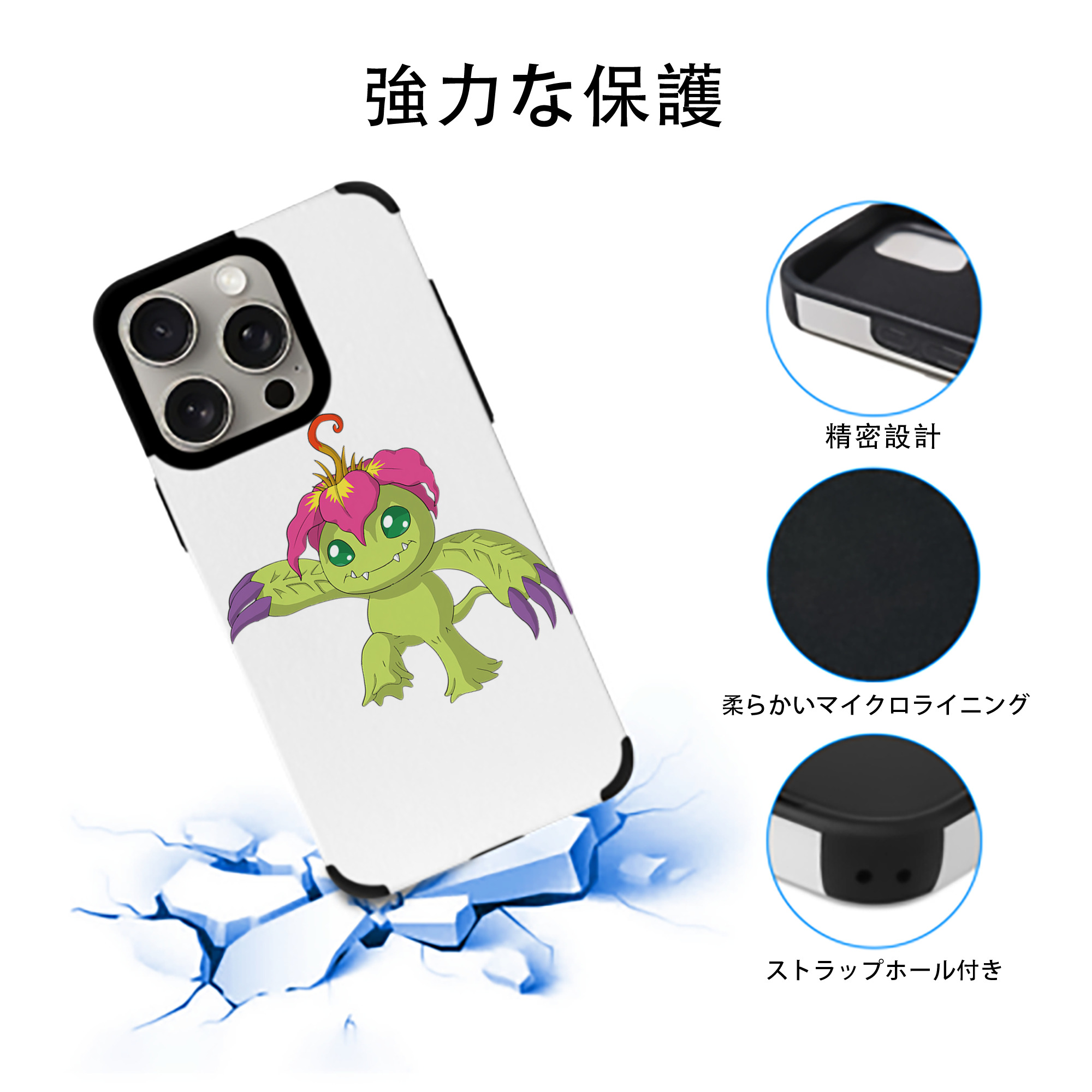 Digimon デジタルモンスター/デジモン 【iPhone15ProMax対応】 PUレザー スマホケース 耐衝撃＆黄変防止