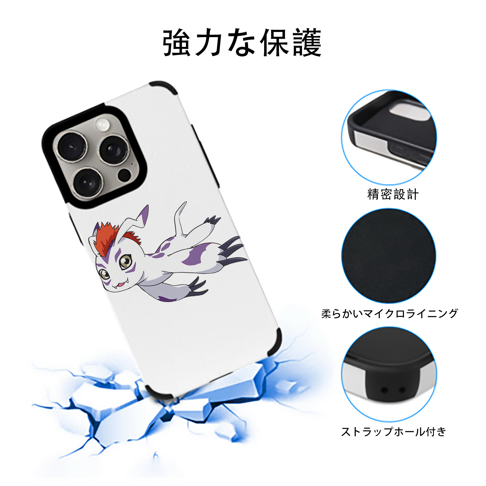 Digimon デジタルモンスター/デジモン 【iPhone15ProMax対応】 PUレザー スマホケース 耐衝撃＆黄変防止