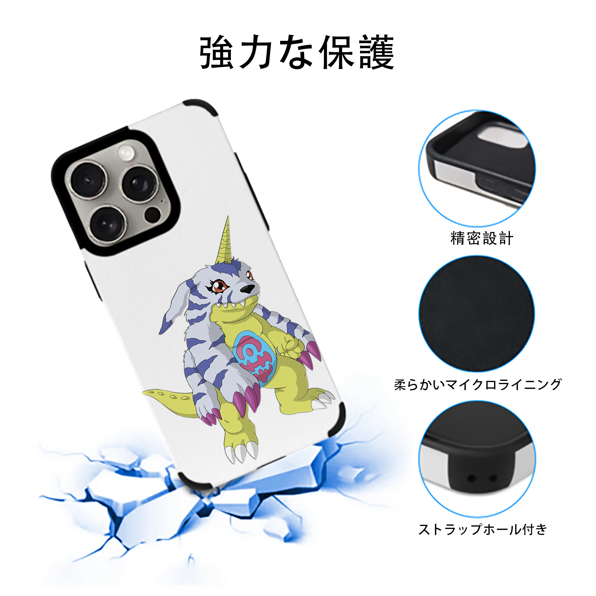 Digimon デジタルモンスター/デジモン 【iPhone15ProMax対応】 PUレザー スマホケース 耐衝撃＆黄変防止