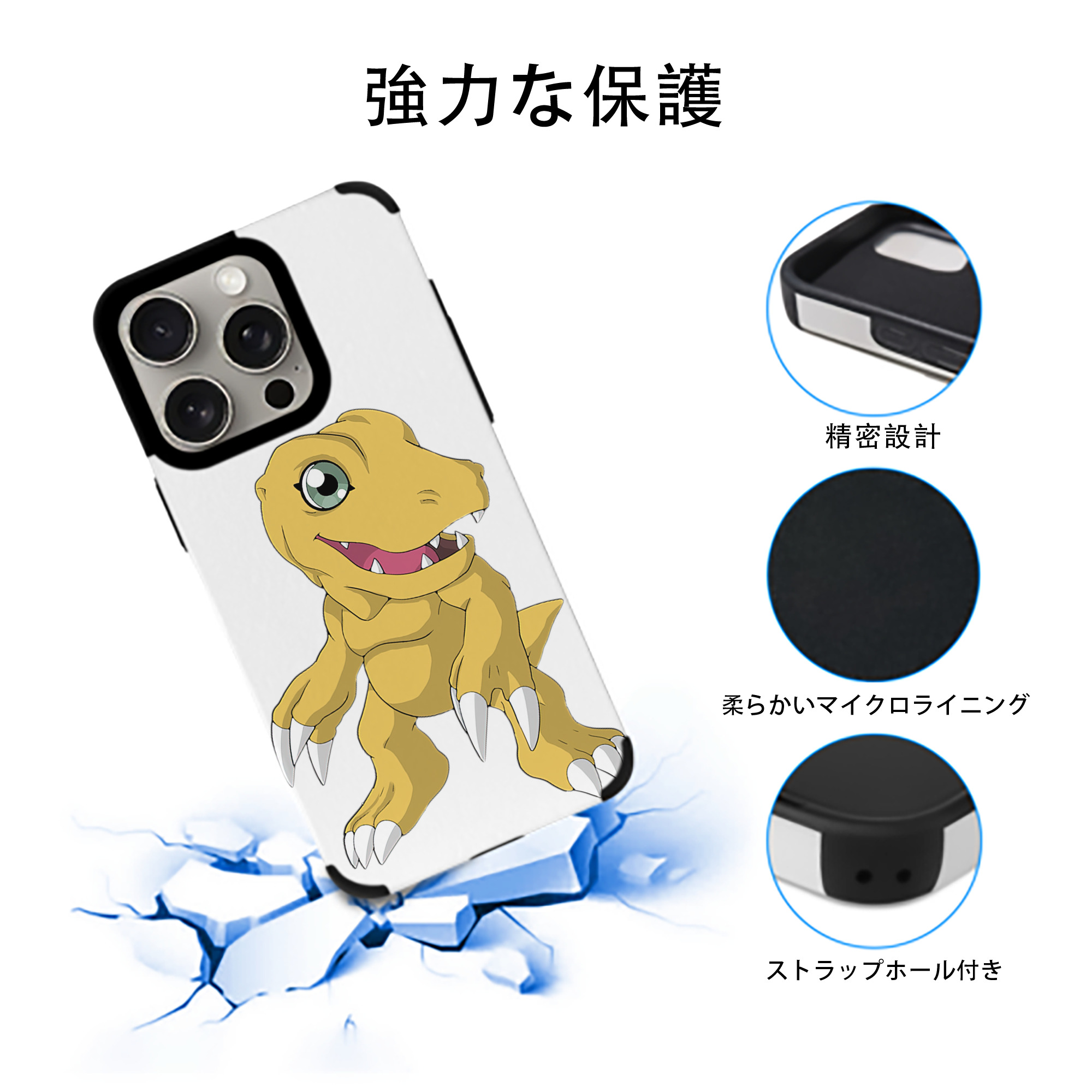 Digimon デジタルモンスター/デジモン 【iPhone15ProMax対応】 PUレザー スマホケース 耐衝撃＆黄変防止