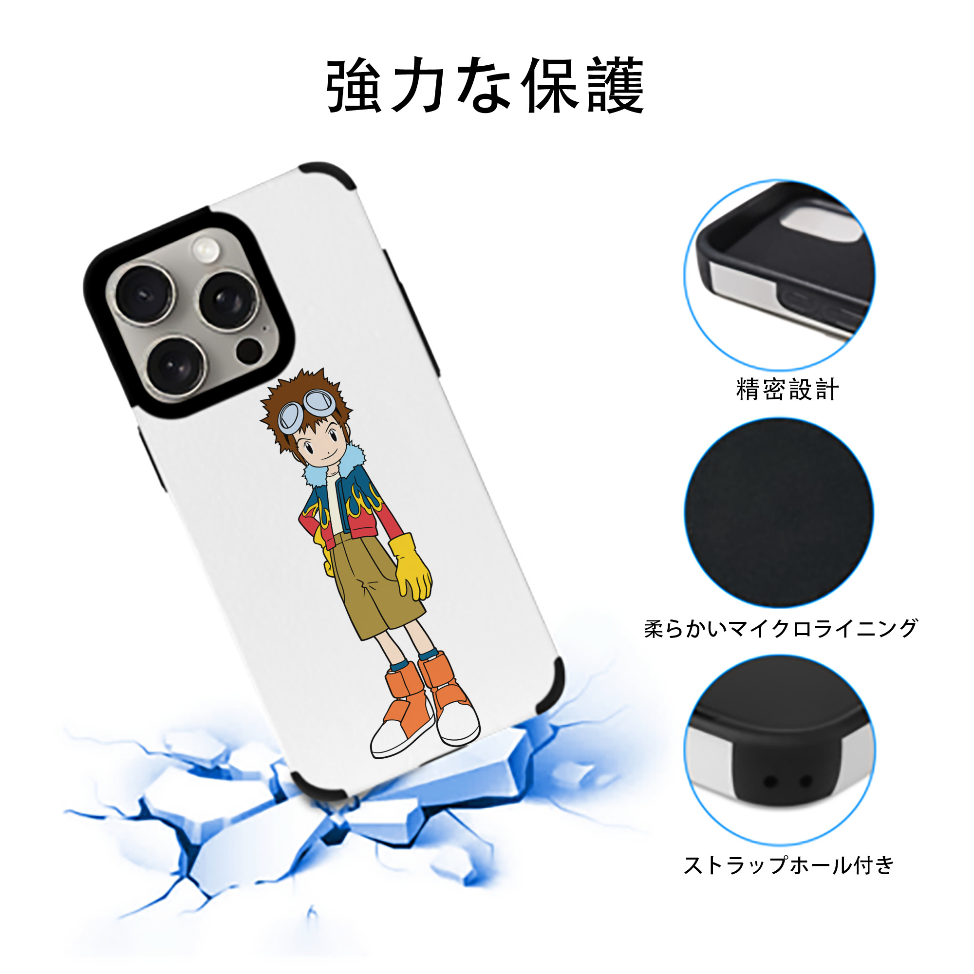 Digimon デジタルモンスター/デジモン 【iPhone15ProMax対応】 PUレザー スマホケース 耐衝撃＆黄変防止