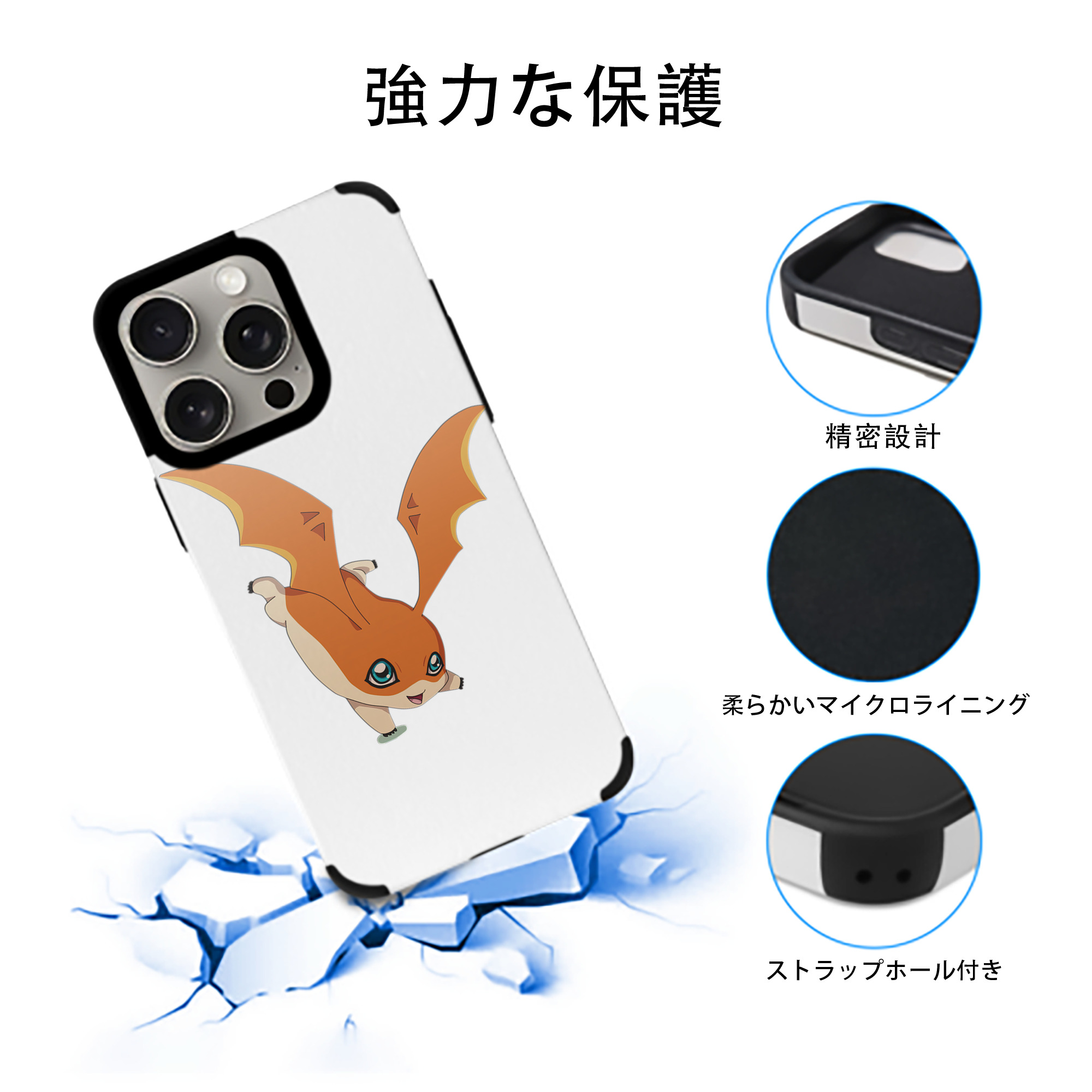 Digimon デジタルモンスター/デジモン 【iPhone15ProMax対応】 PUレザー スマホケース 耐衝撃＆黄変防止