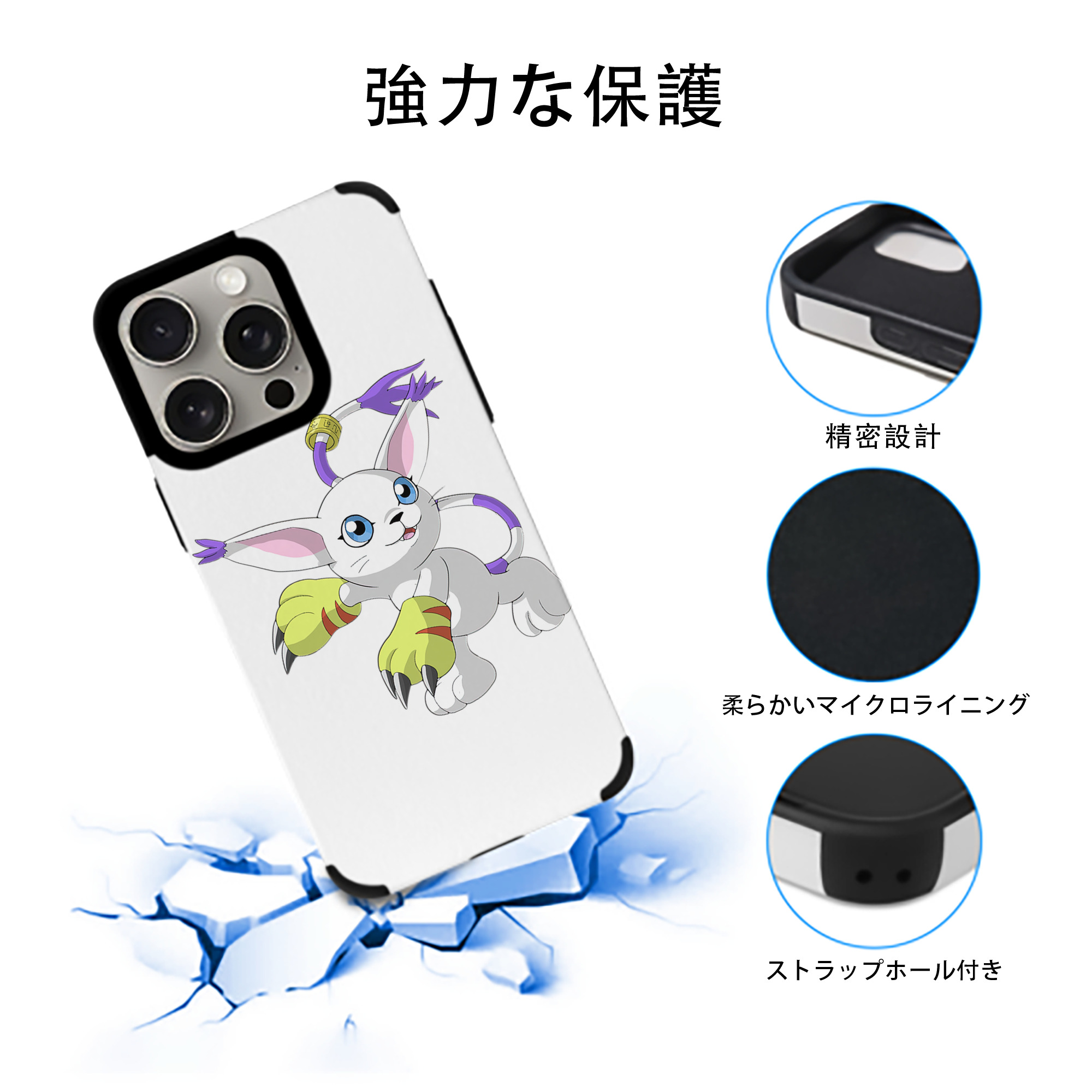 Digimon デジタルモンスター/デジモン 【iPhone15ProMax対応】 PUレザー スマホケース 耐衝撃＆黄変防止