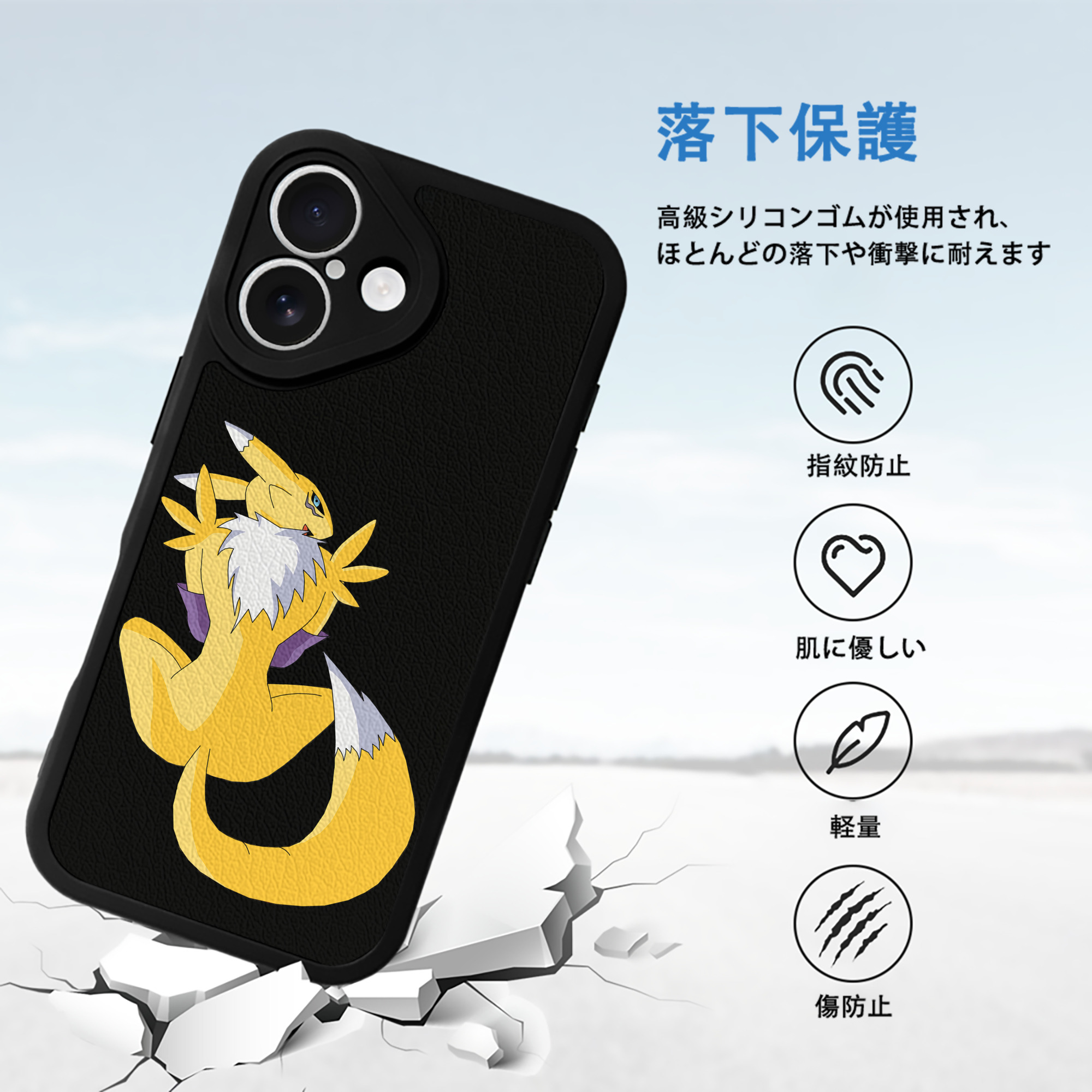 Digimon デジタルモンスター/デジモン 【iPhone 16シリーズ対応】シリコンスマホケース（レザー調） 材質：シリコン