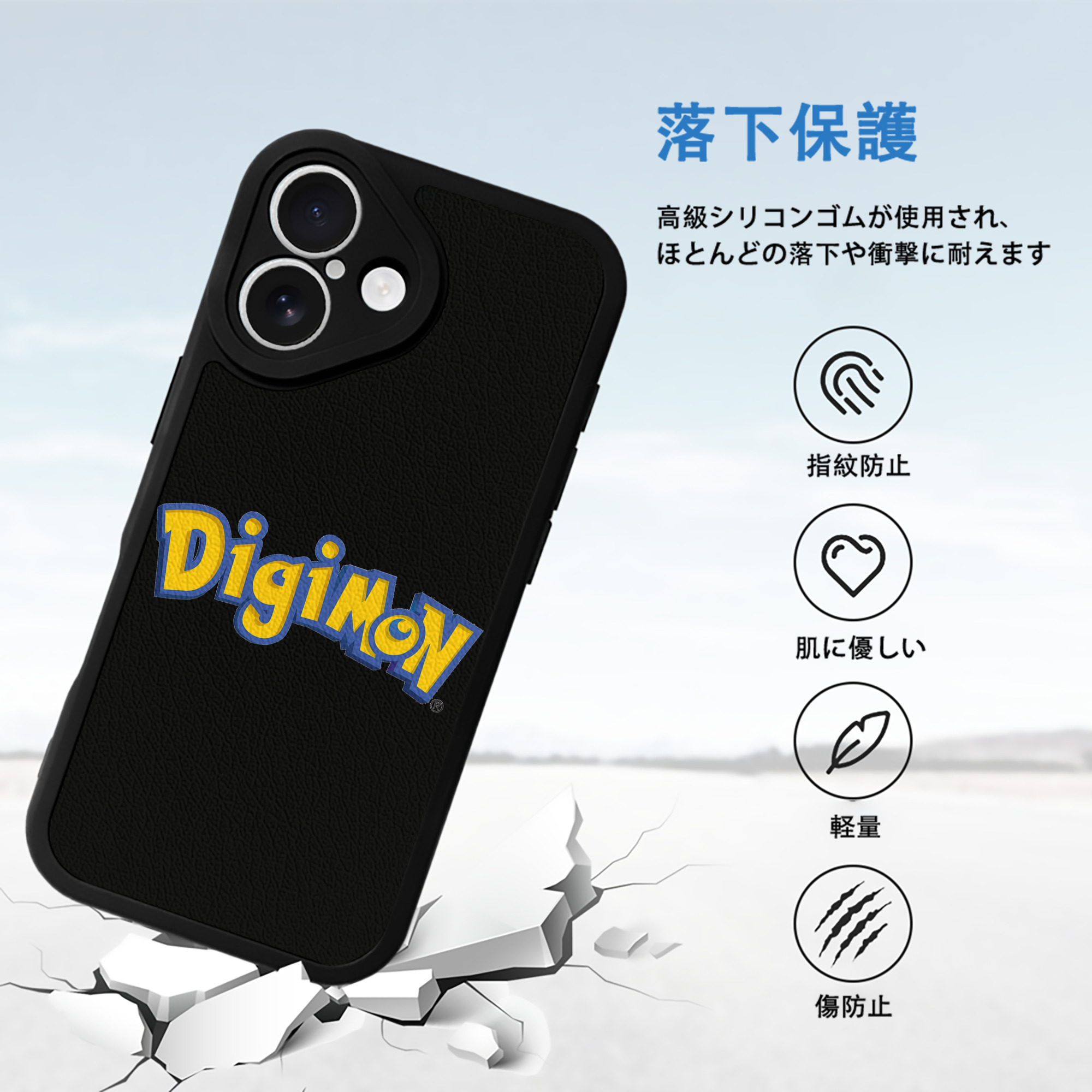 Digimon デジタルモンスター/デジモン 【iPhone 16シリーズ対応】シリコンスマホケース（レザー調） 材質：シリコン