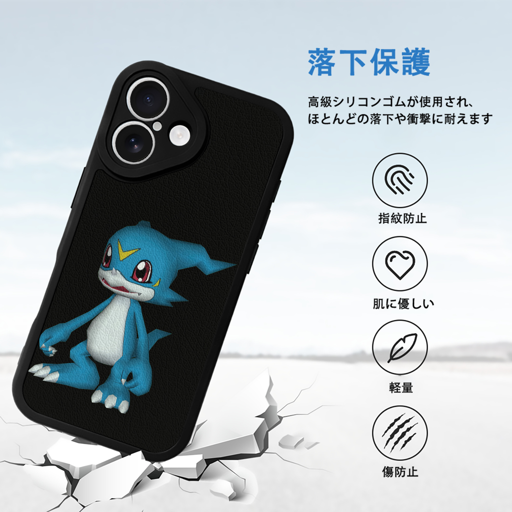 Digimon デジタルモンスター/デジモン 【iPhone 16シリーズ対応】シリコンスマホケース（レザー調） 材質：シリコン