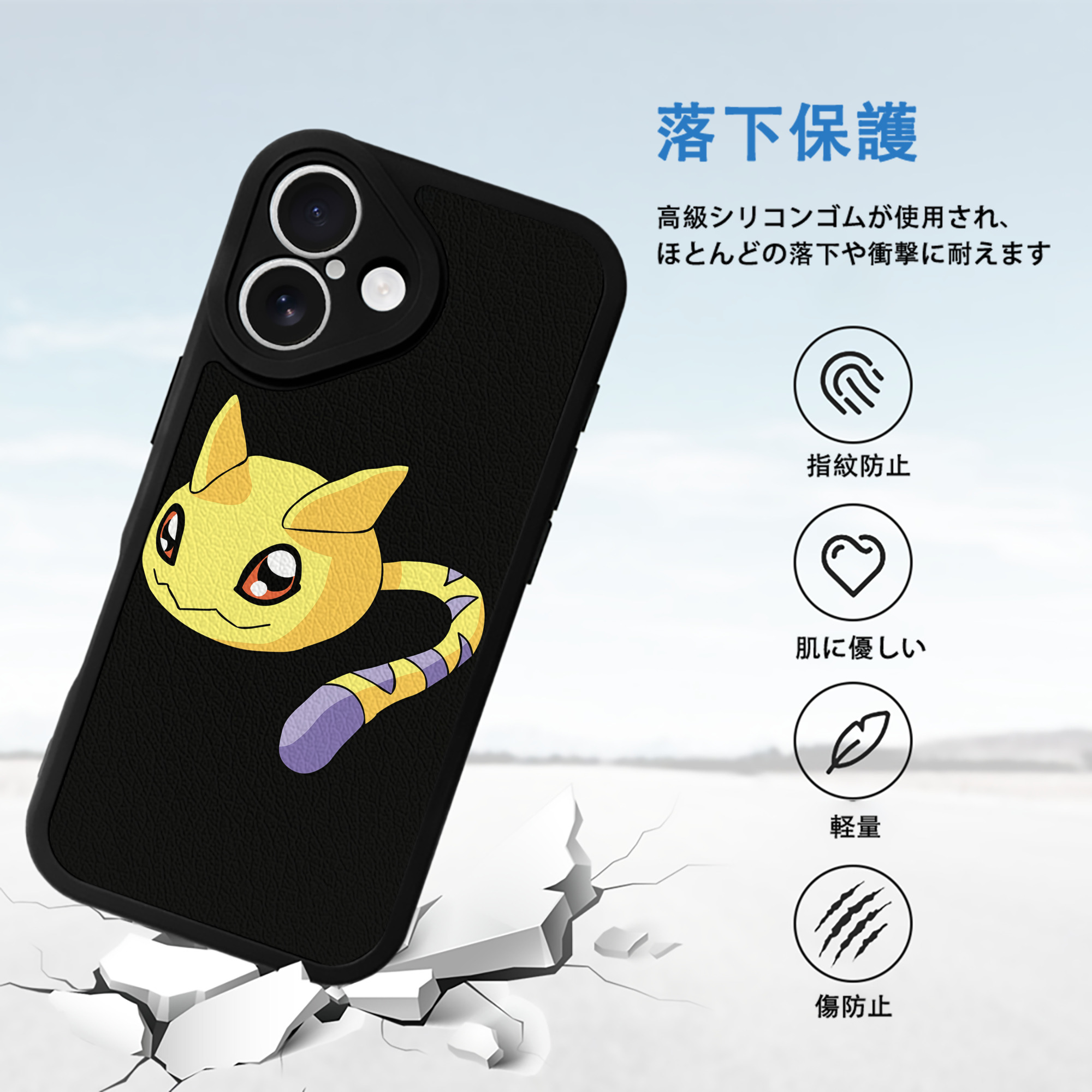 Digimon デジタルモンスター/デジモン 【iPhone 16シリーズ対応】シリコンスマホケース（レザー調） 材質：シリコン