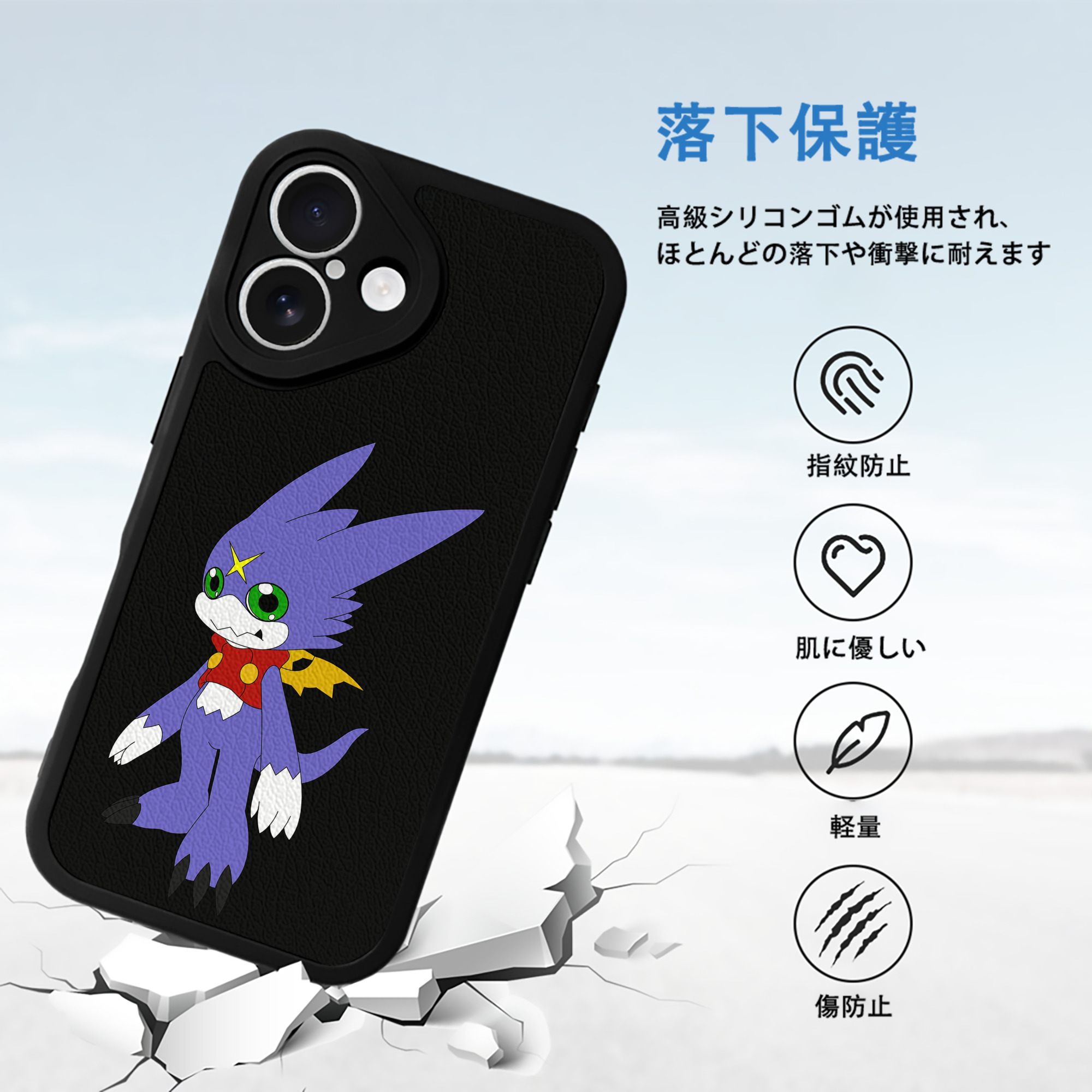 Digimon デジタルモンスター/デジモン 【iPhone 16シリーズ対応】シリコンスマホケース（レザー調） 材質：シリコン