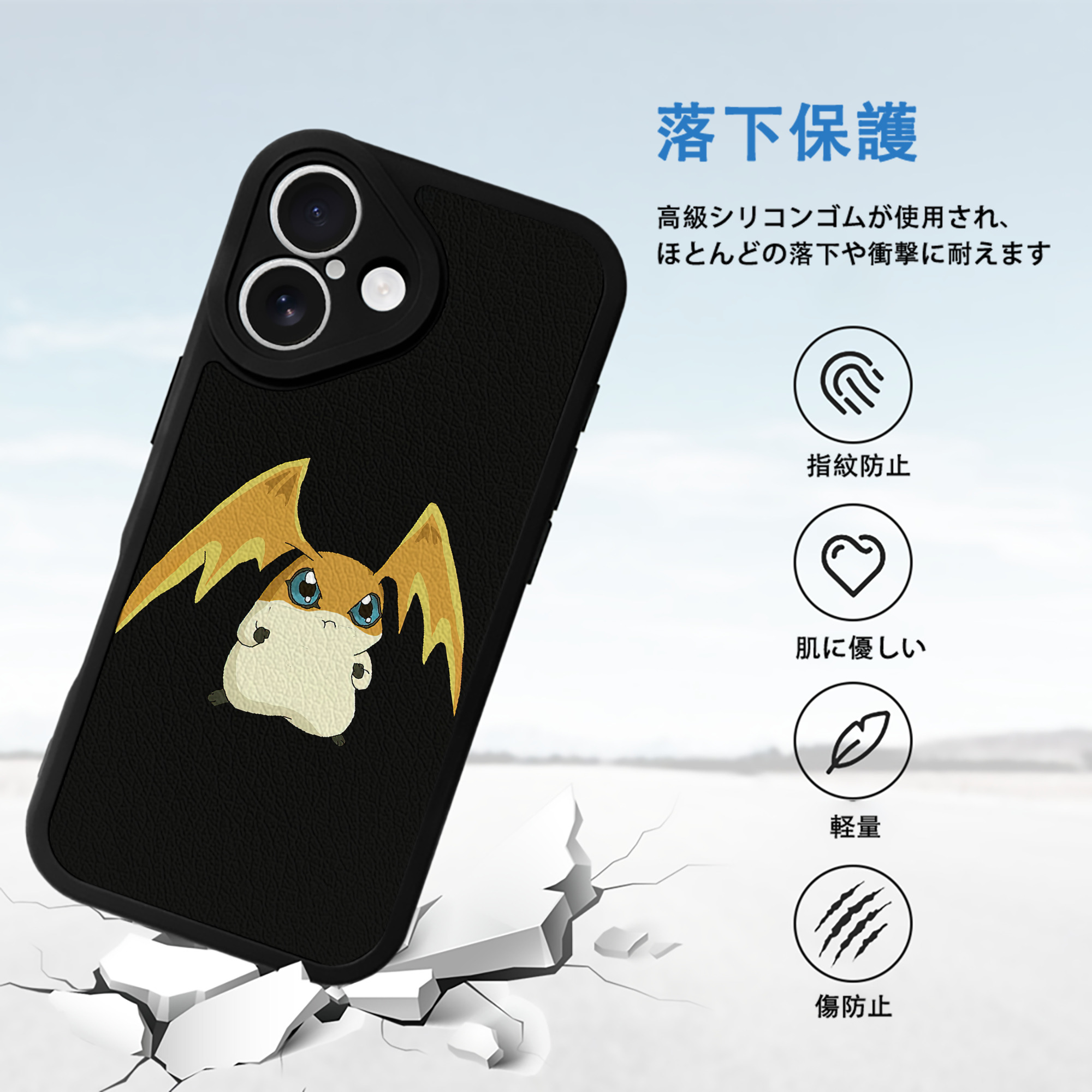 Digimon デジタルモンスター/デジモン 【iPhone 16シリーズ対応】シリコンスマホケース（レザー調） 材質：シリコン