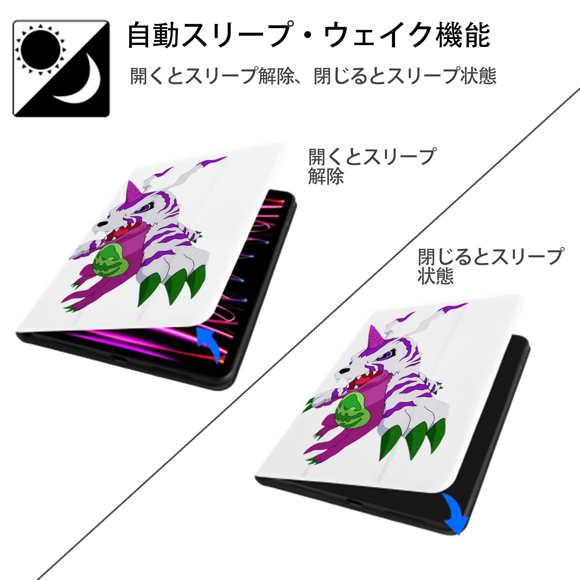 Digimon デジタルモンスター/デジモン IPad ケース ペン収納付き 三つ折りスタンド PUレザー×シリコン 対応機種9.5/10.5/10.9インチ