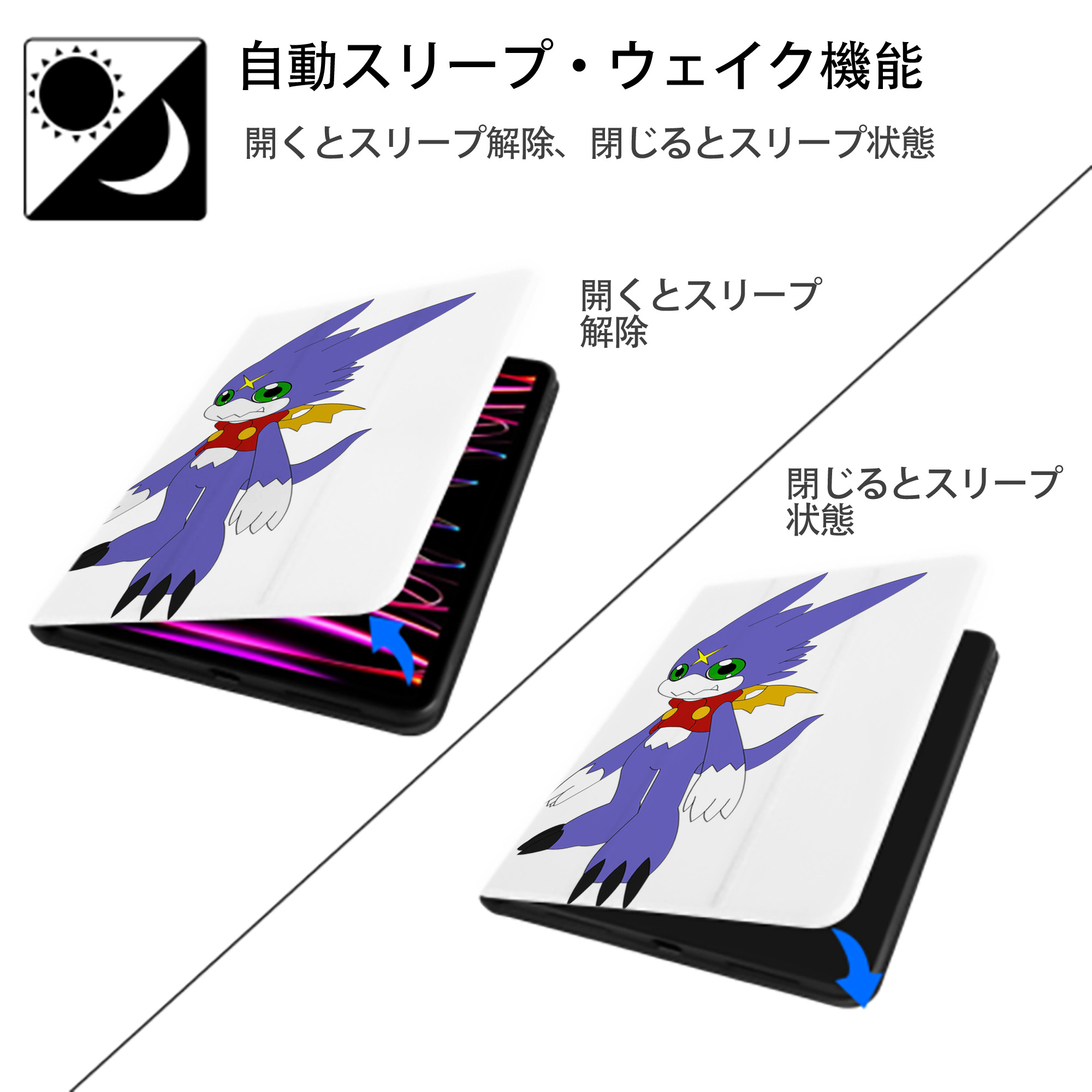 Digimon デジタルモンスター/デジモン IPad ケース ペン収納付き 三つ折りスタンド PUレザー×シリコン 対応機種9.5/10.5/10.9インチ