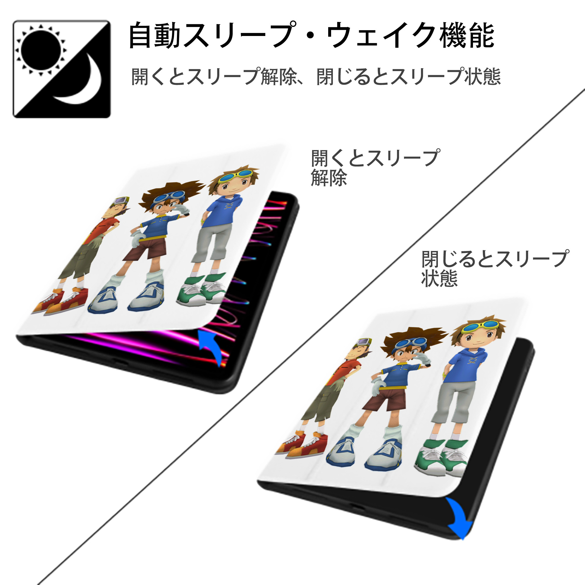 Digimon デジタルモンスター/デジモン IPad ケース ペン収納付き 三つ折りスタンド PUレザー×シリコン 対応機種9.5/10.5/10.9インチ