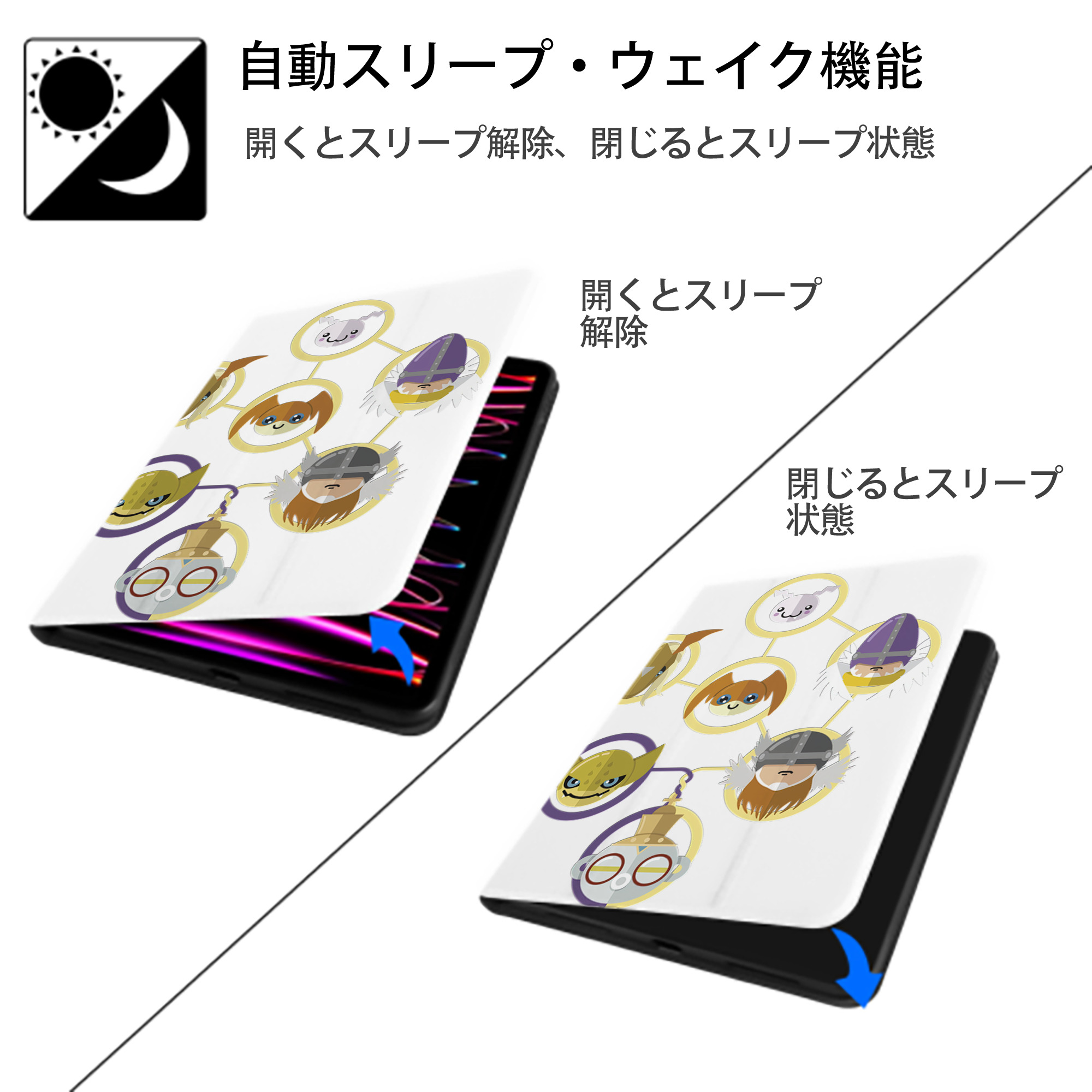Digimon デジタルモンスター/デジモン IPad ケース ペン収納付き 三つ折りスタンド PUレザー×シリコン 対応機種9.5/10.5/10.9インチ