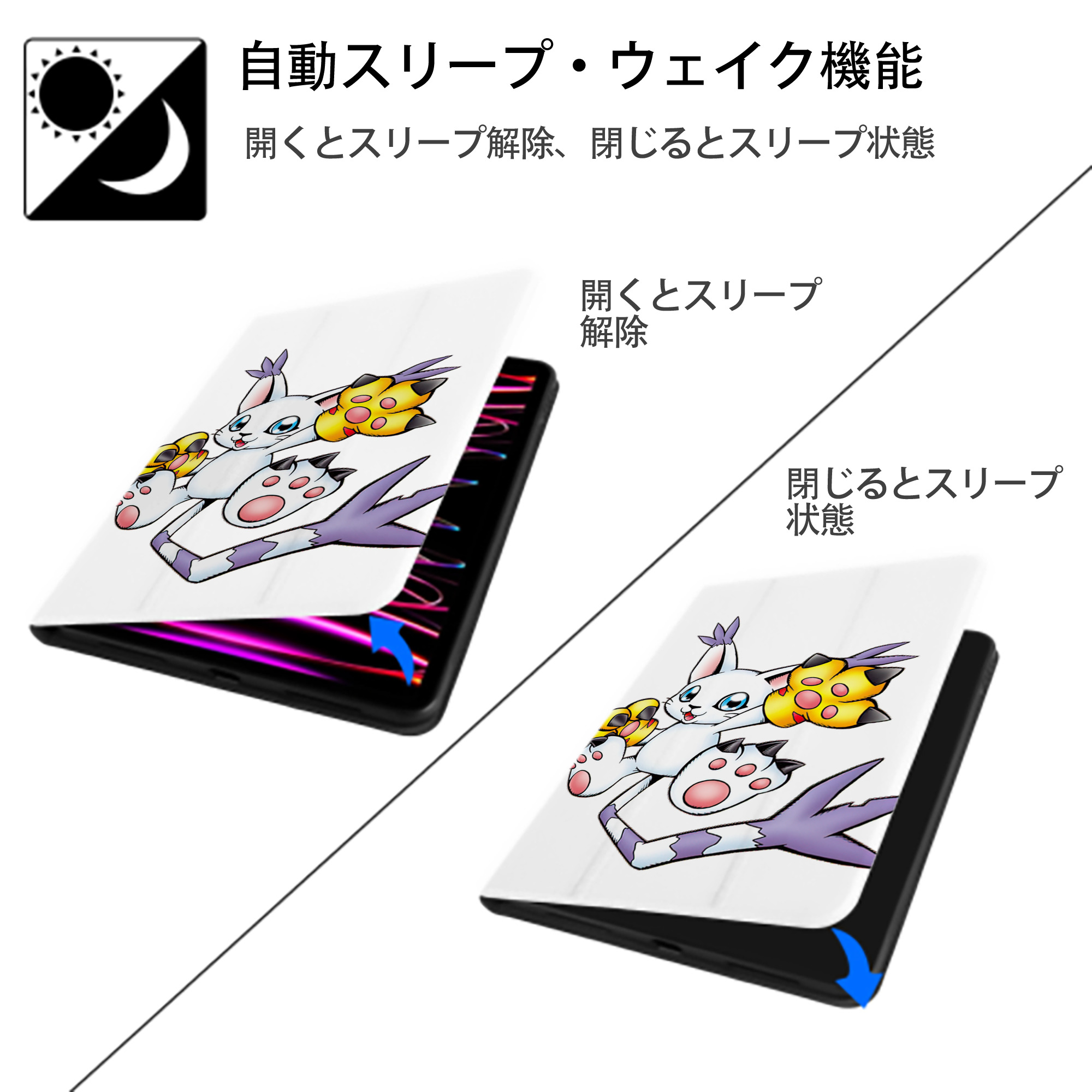 Digimon デジタルモンスター/デジモン IPad ケース ペン収納付き 三つ折りスタンド PUレザー×シリコン 対応機種9.5/10.5/10.9インチ