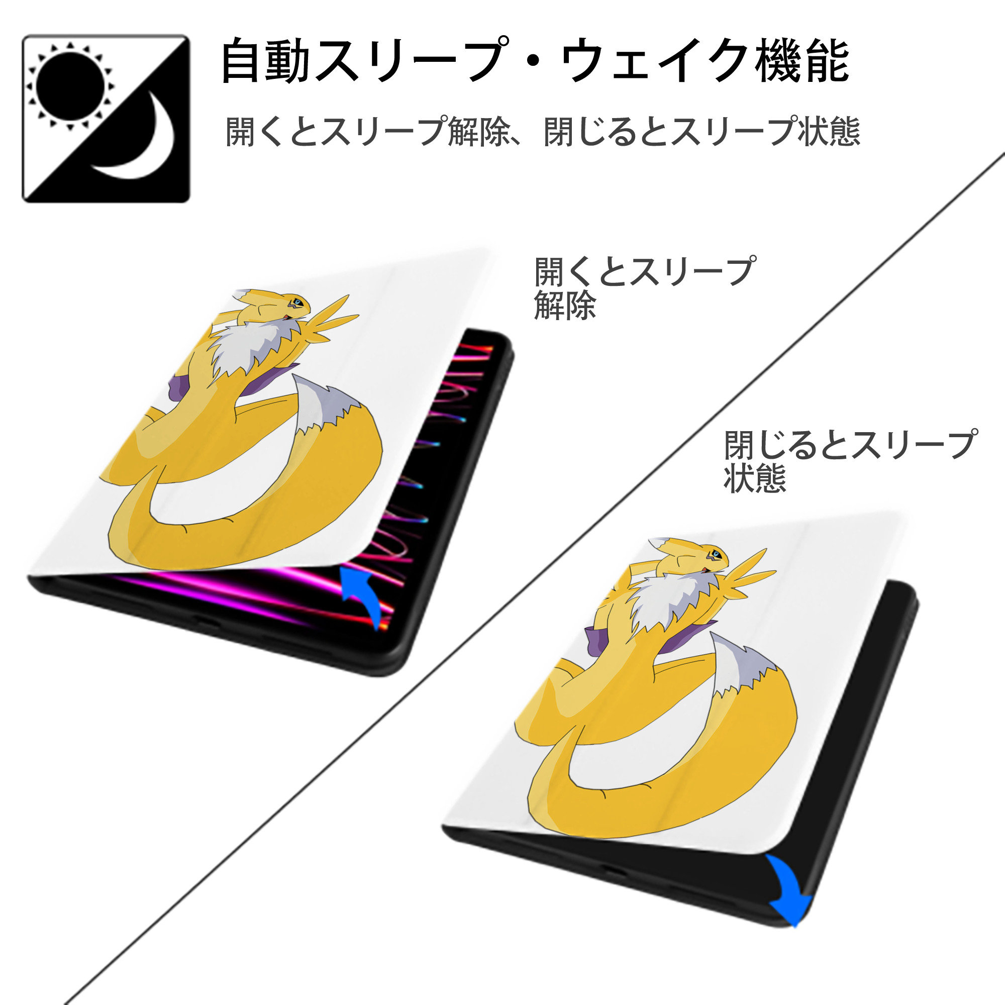 Digimon デジタルモンスター/デジモン IPad ケース ペン収納付き 三つ折りスタンド PUレザー×シリコン 対応機種9.5/10.5/10.9インチ