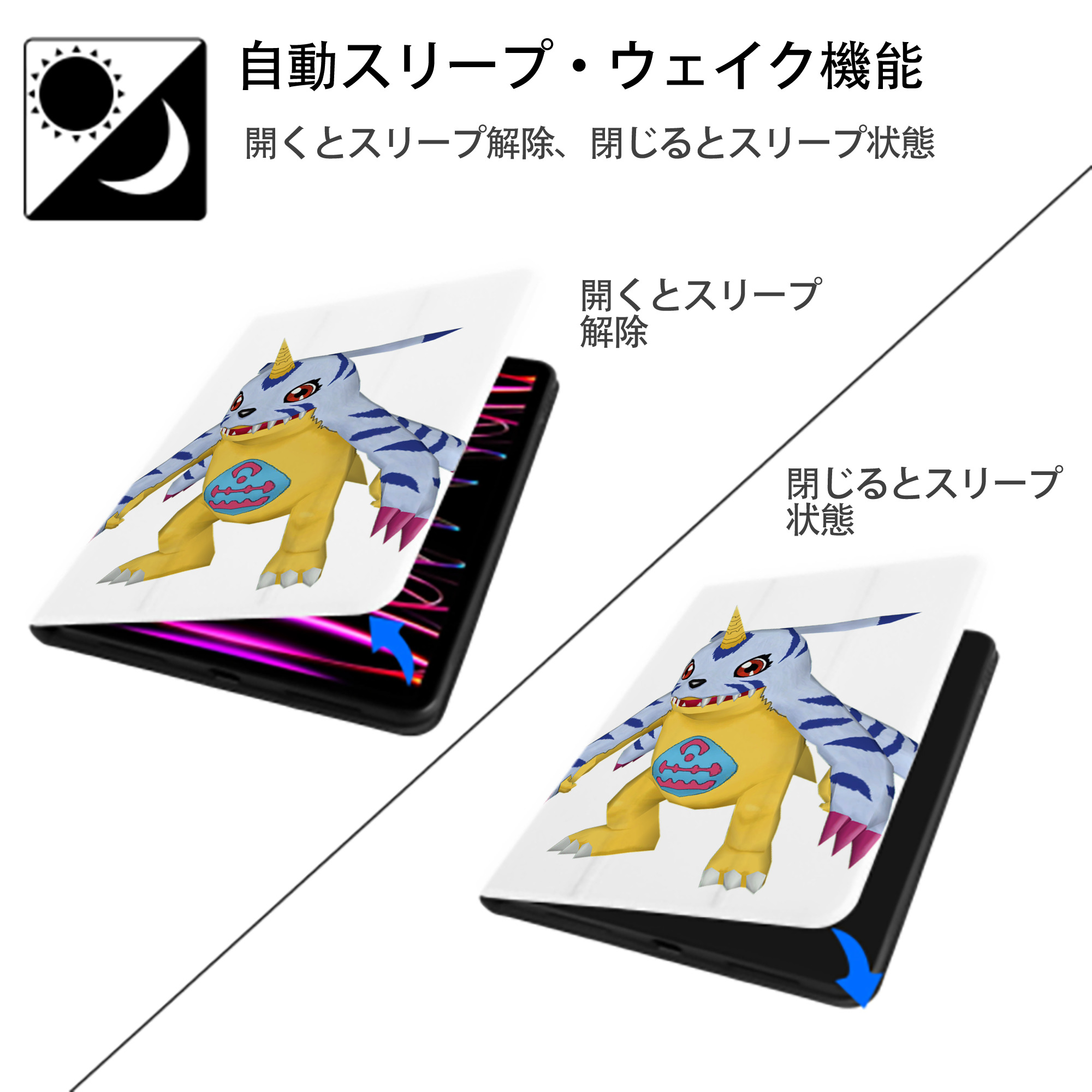 Digimon デジタルモンスター/デジモン IPad ケース ペン収納付き 三つ折りスタンド PUレザー×シリコン 対応機種9.5/10.5/10.9インチ