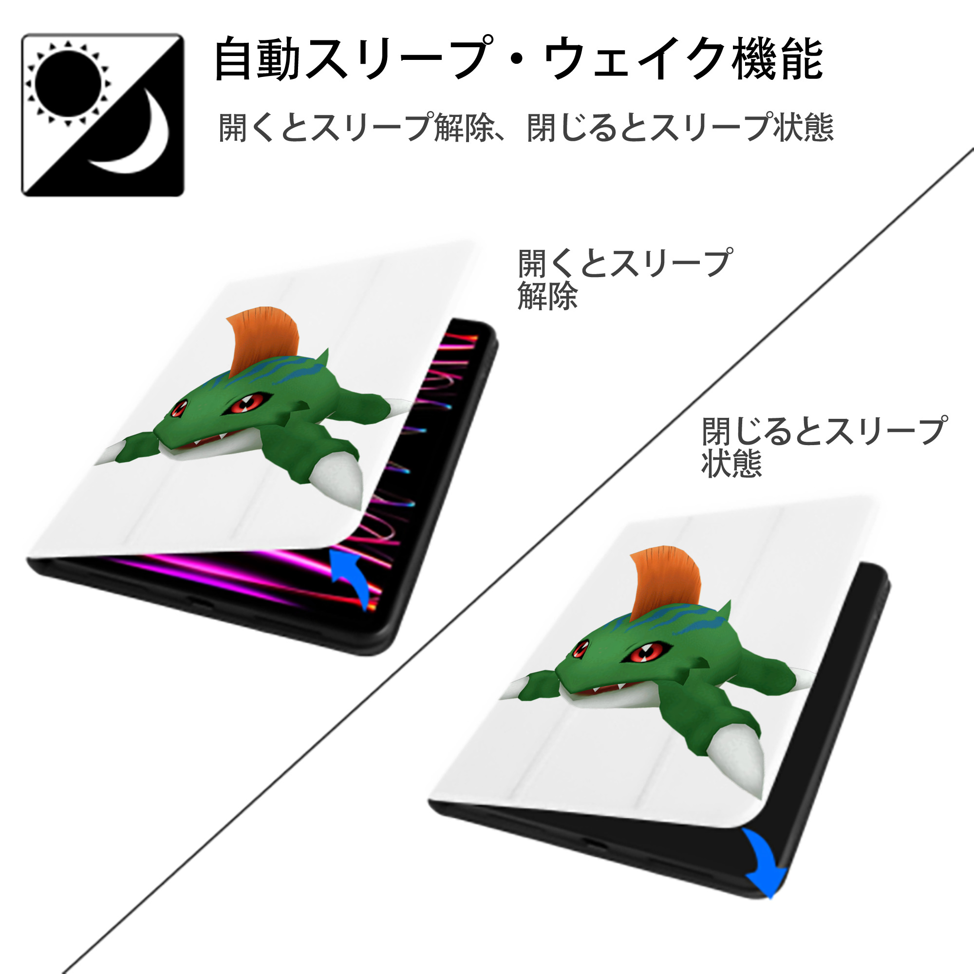 Digimon デジタルモンスター/デジモン IPad ケース ペン収納付き 三つ折りスタンド PUレザー×シリコン 対応機種9.5/10.5/10.9インチ