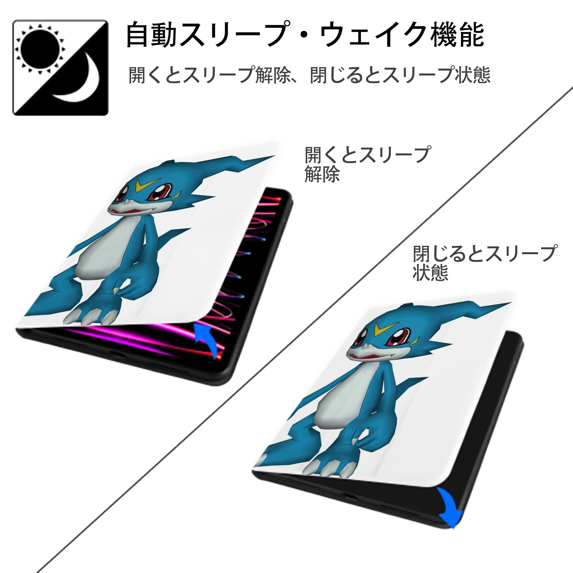 Digimon デジタルモンスター/デジモン IPad ケース ペン収納付き 三つ折りスタンド PUレザー×シリコン 対応機種9.5/10.5/10.9インチ