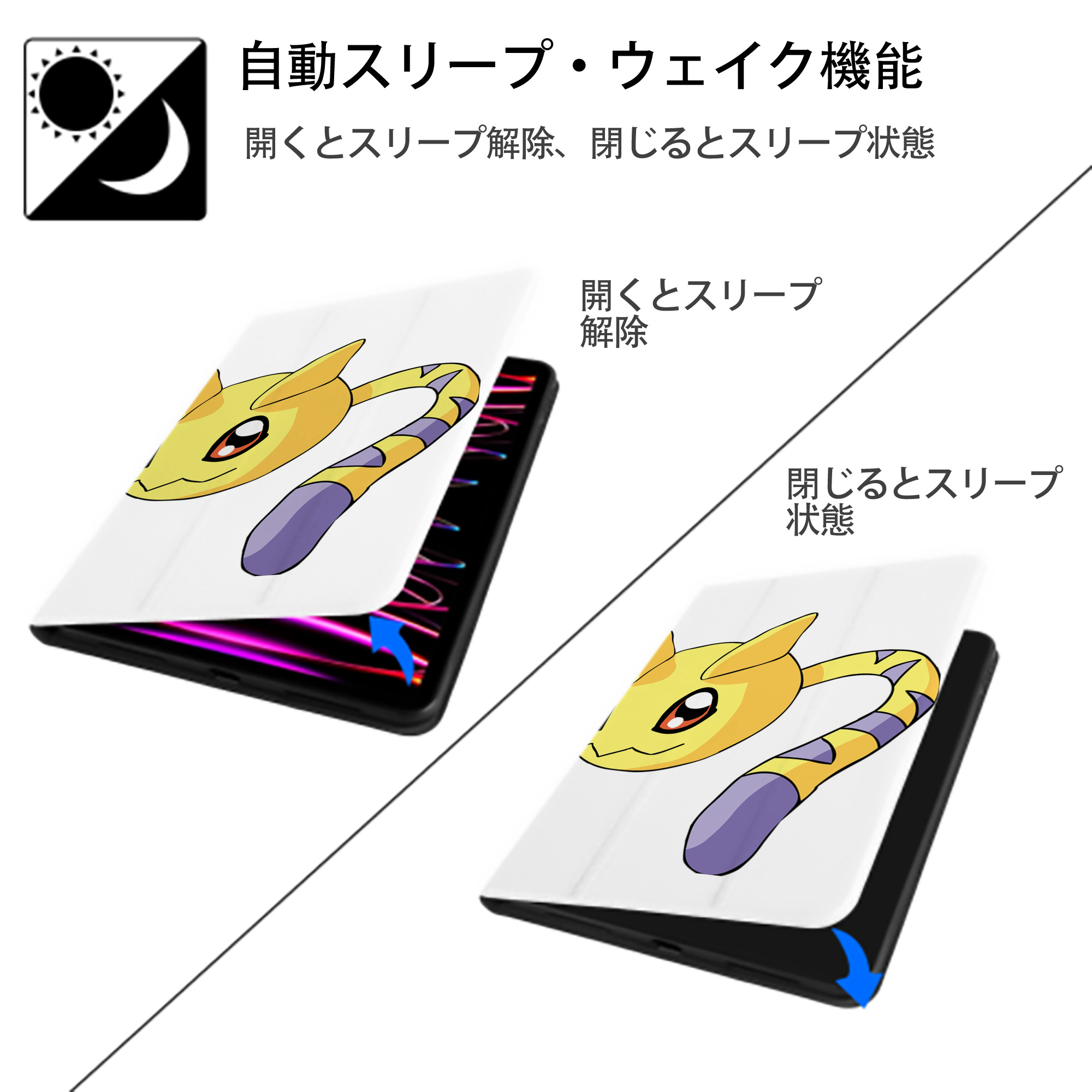 Digimon デジタルモンスター/デジモン IPad ケース ペン収納付き 三つ折りスタンド PUレザー×シリコン 対応機種9.5/10.5/10.9インチ
