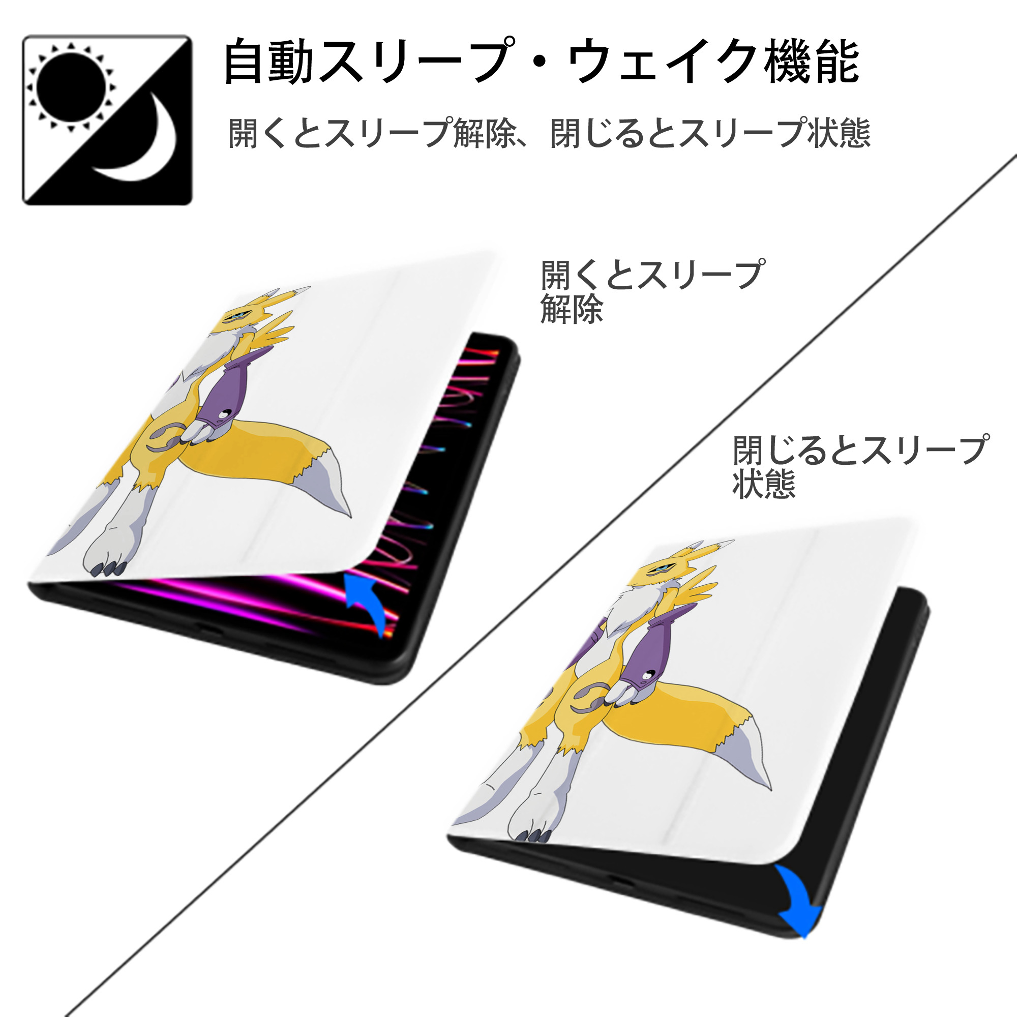 Digimon デジタルモンスター/デジモン IPad ケース ペン収納付き 三つ折りスタンド PUレザー×シリコン 対応機種9.5/10.5/10.9インチ