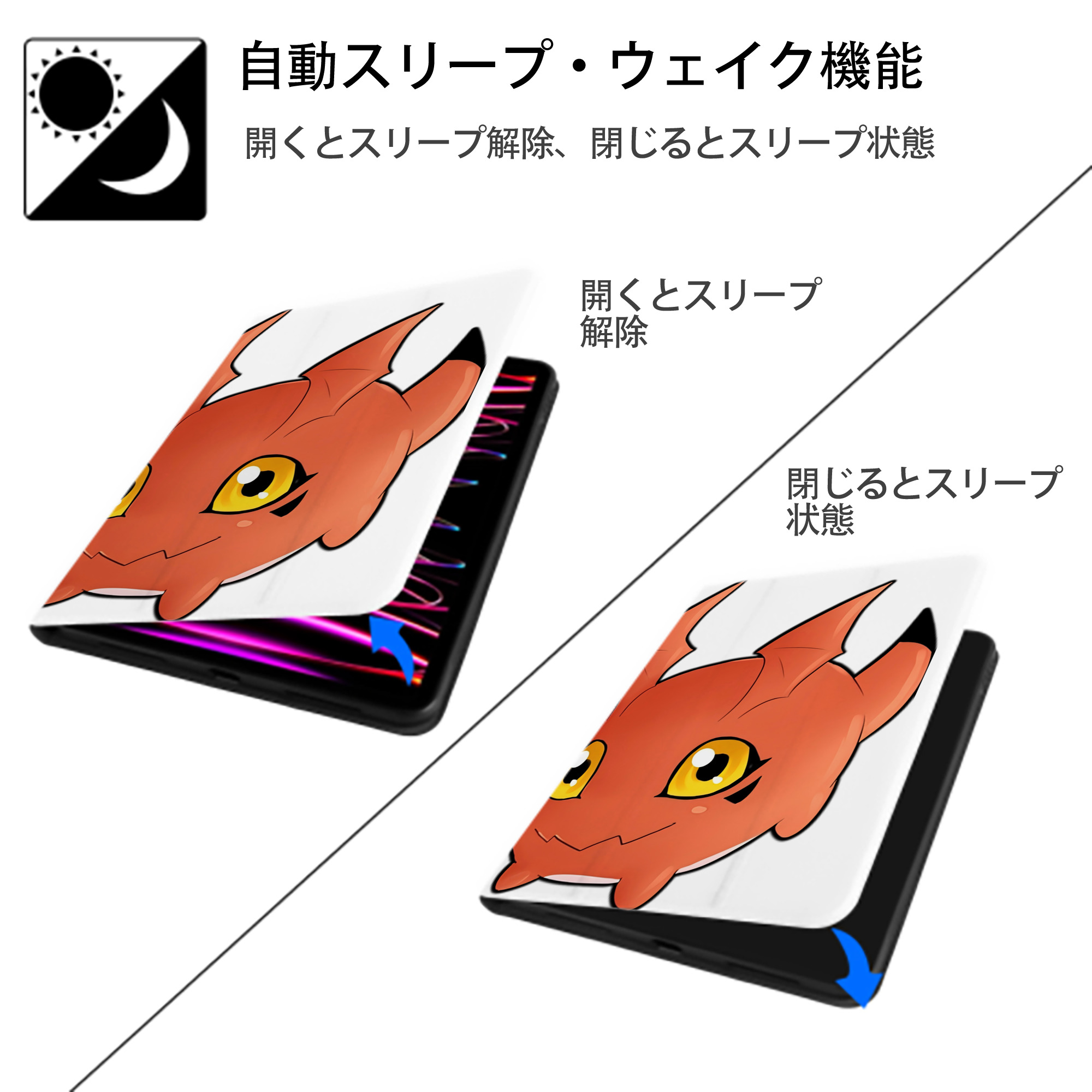 Digimon デジタルモンスター/デジモン IPad ケース ペン収納付き 三つ折りスタンド PUレザー×シリコン 対応機種9.5/10.5/10.9インチ