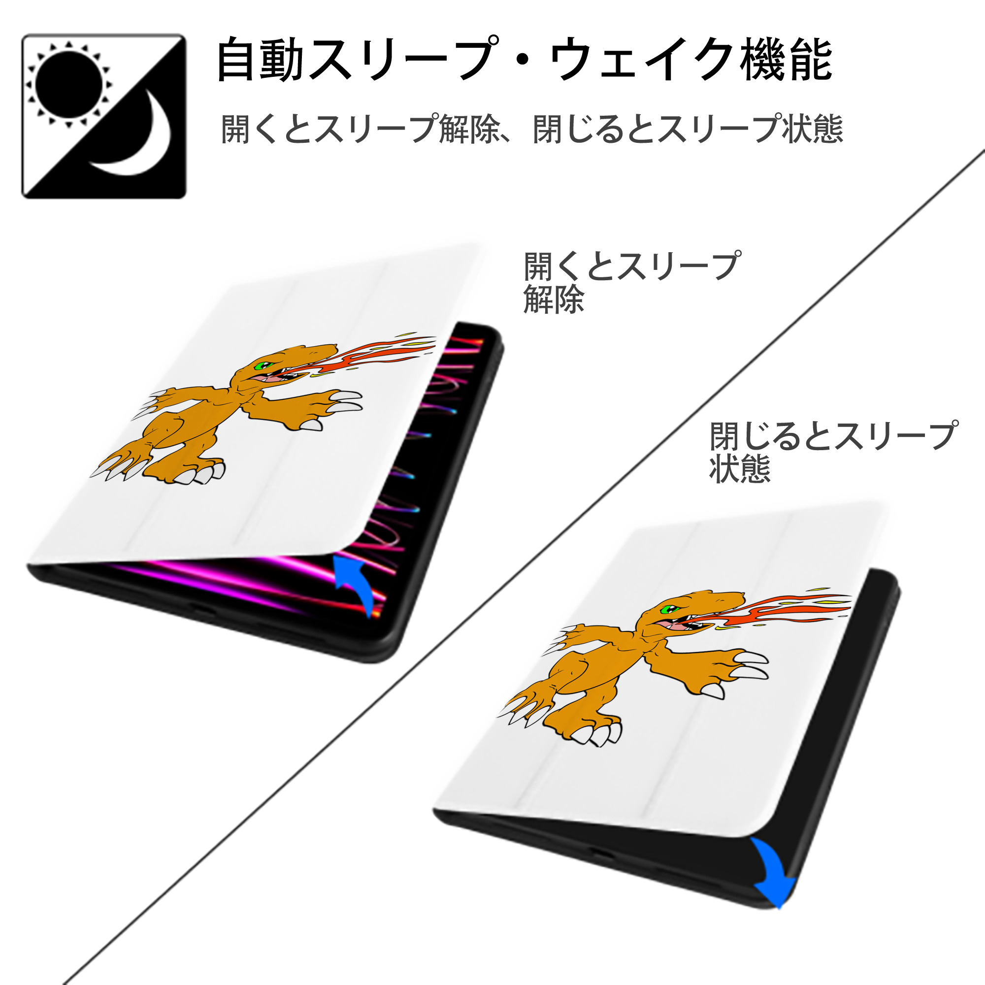 Digimon デジタルモンスター/デジモン IPad ケース ペン収納付き 三つ折りスタンド PUレザー×シリコン 対応機種9.5/10.5/10.9インチ
