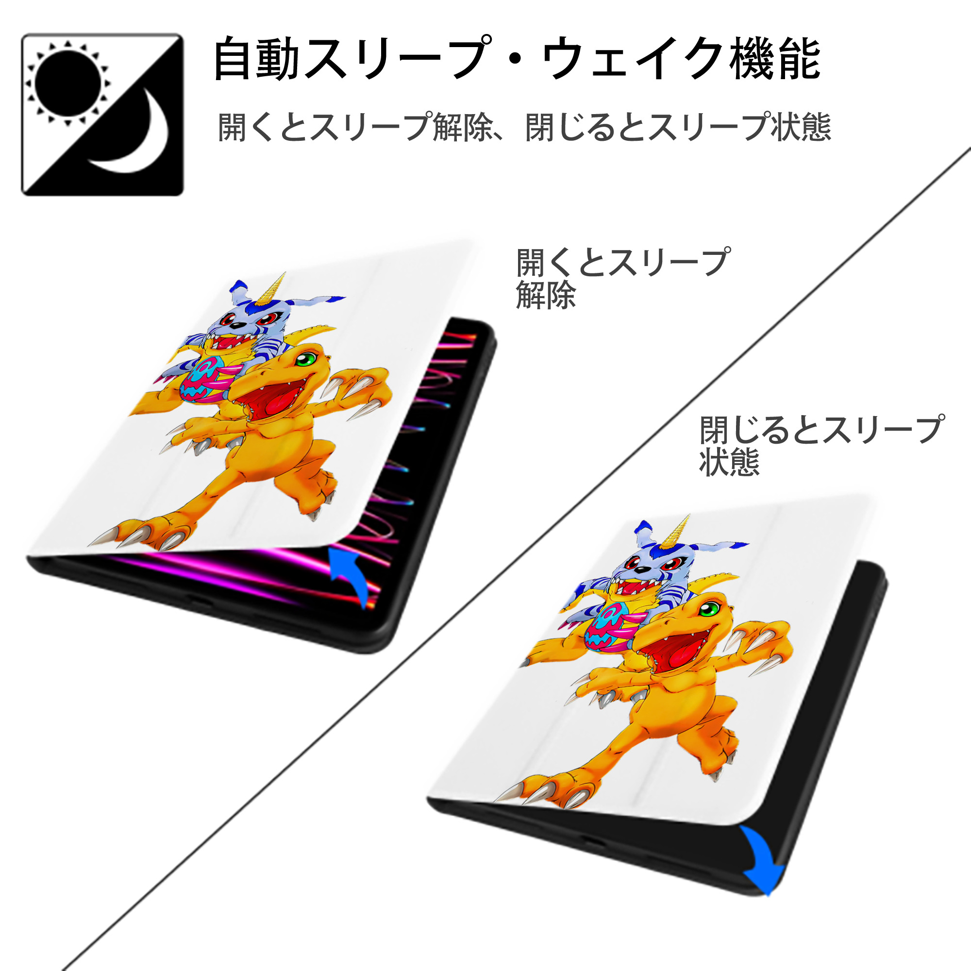 Digimon デジタルモンスター/デジモン IPad ケース ペン収納付き 三つ折りスタンド PUレザー×シリコン 対応機種9.5/10.5/10.9インチ