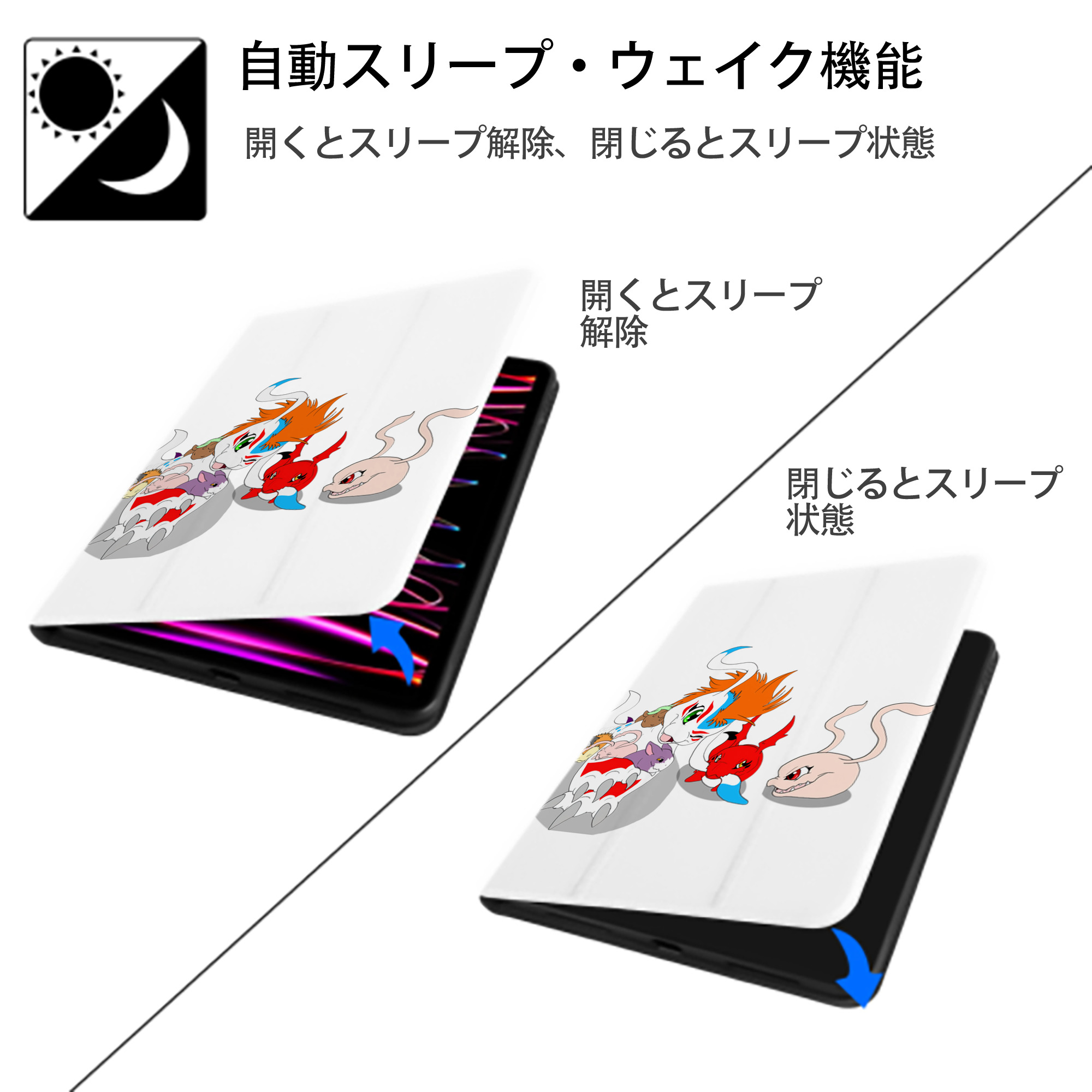 Digimon デジタルモンスター/デジモン IPad ケース ペン収納付き 三つ折りスタンド PUレザー×シリコン 対応機種9.5/10.5/10.9インチ
