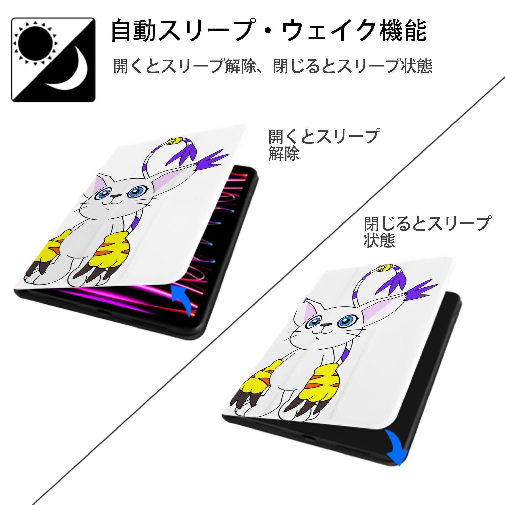 Digimon デジタルモンスター/デジモン IPad ケース ペン収納付き 三つ折りスタンド PUレザー×シリコン 対応機種9.5/10.5/10.9インチ