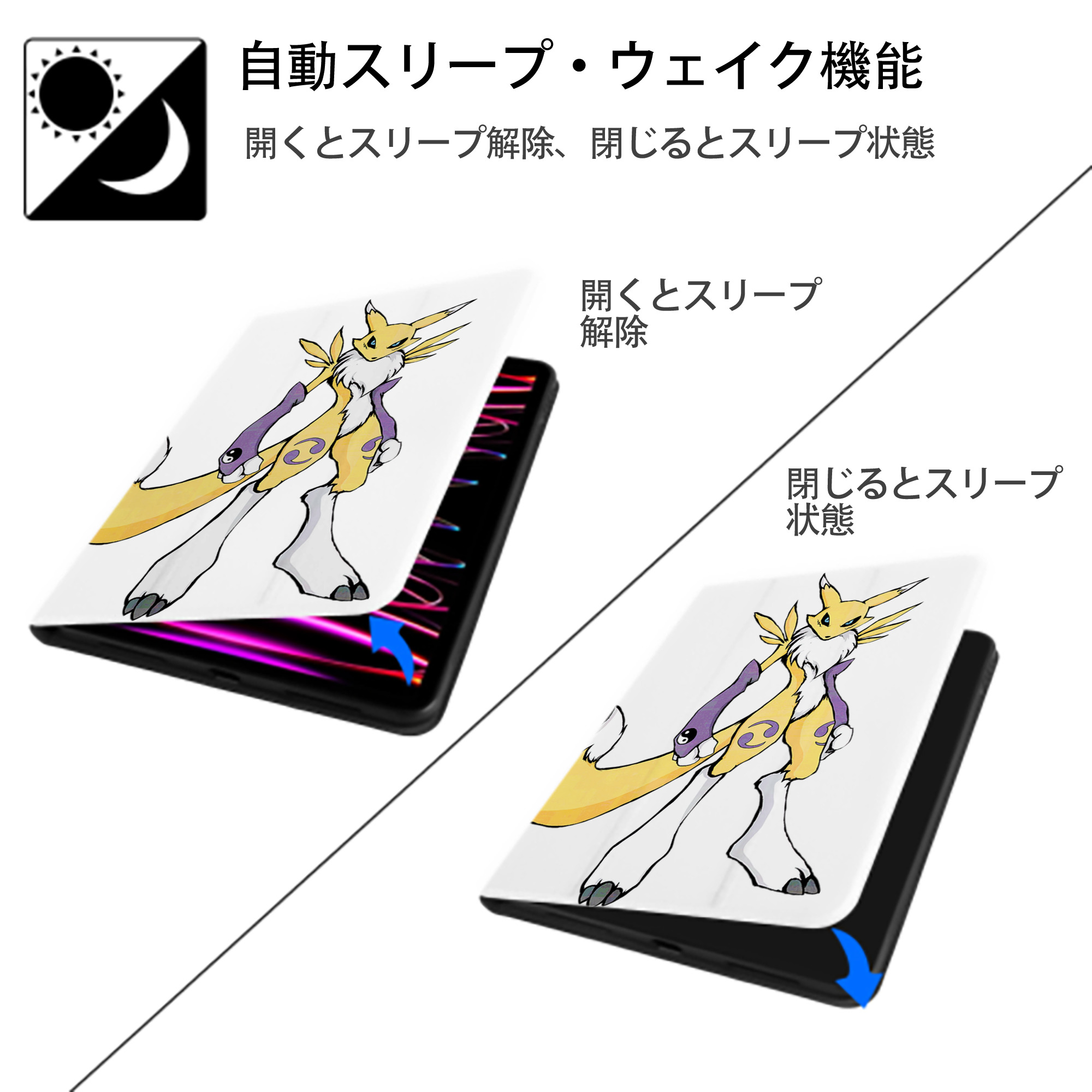 Digimon デジタルモンスター/デジモン IPad ケース ペン収納付き 三つ折りスタンド PUレザー×シリコン 対応機種9.5/10.5/10.9インチ