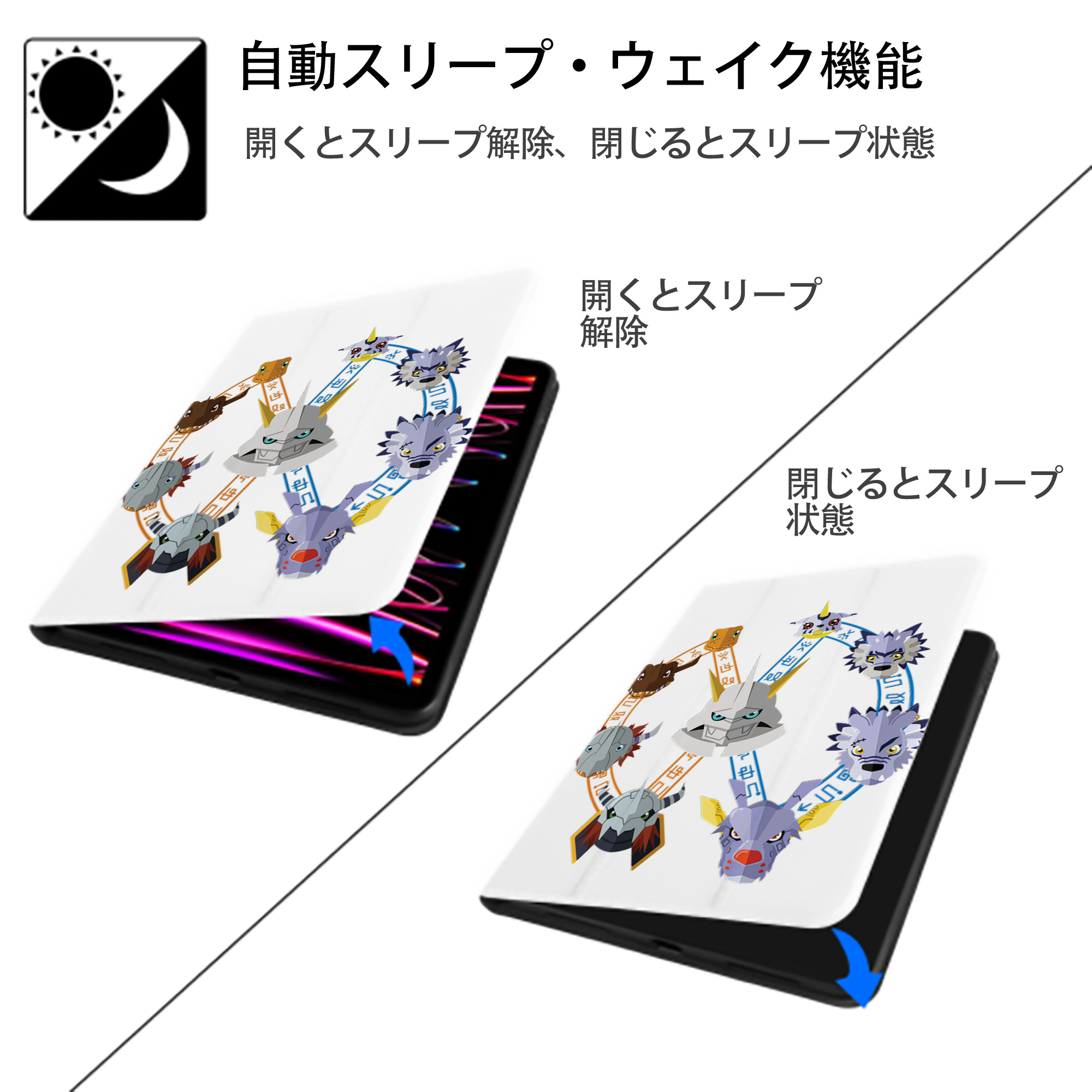 Digimon デジタルモンスター/デジモン IPad ケース ペン収納付き 三つ折りスタンド PUレザー×シリコン 対応機種9.5/10.5/10.9インチ