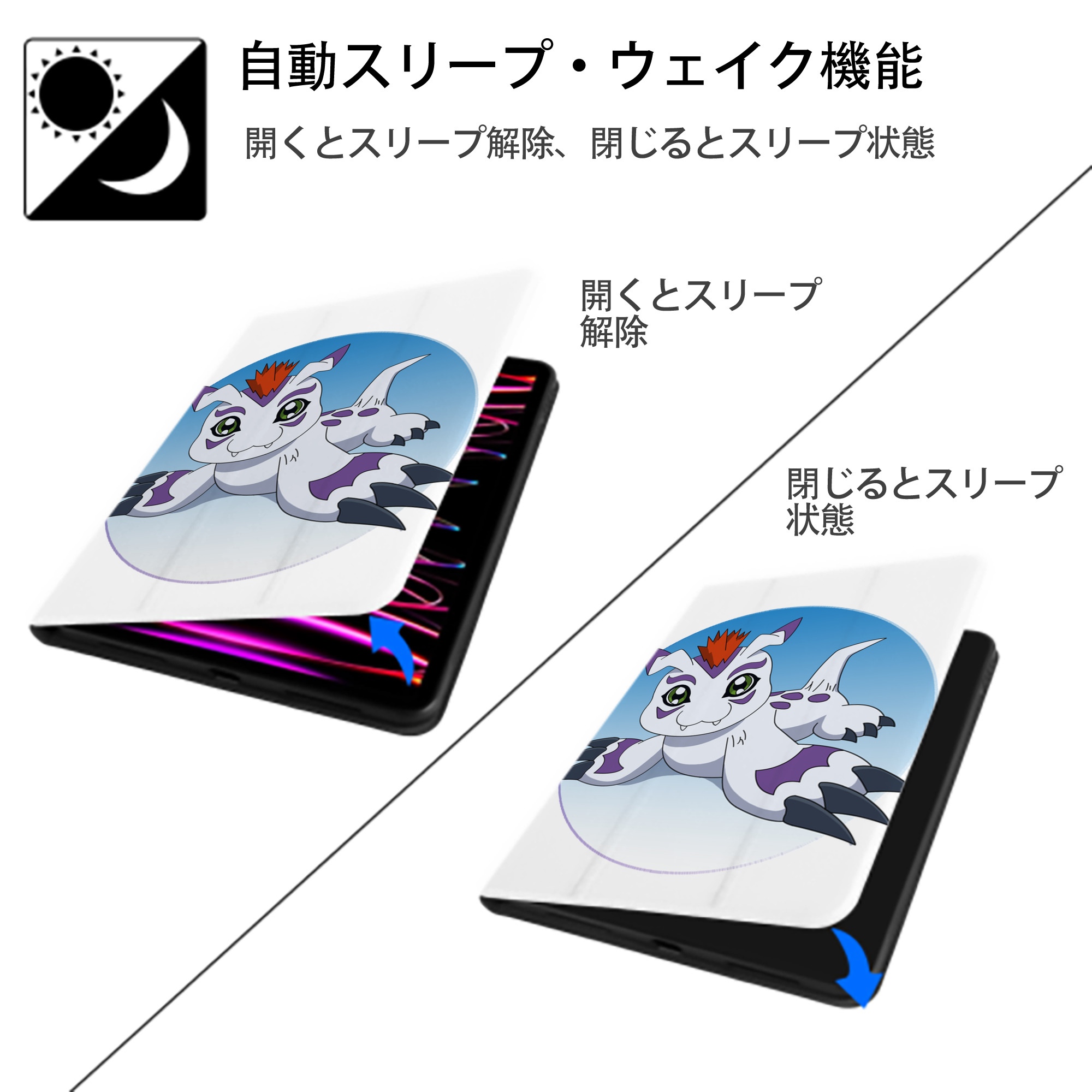 Digimon デジタルモンスター/デジモン IPad ケース ペン収納付き 三つ折りスタンド PUレザー×シリコン 対応機種9.5/10.5/10.9インチ