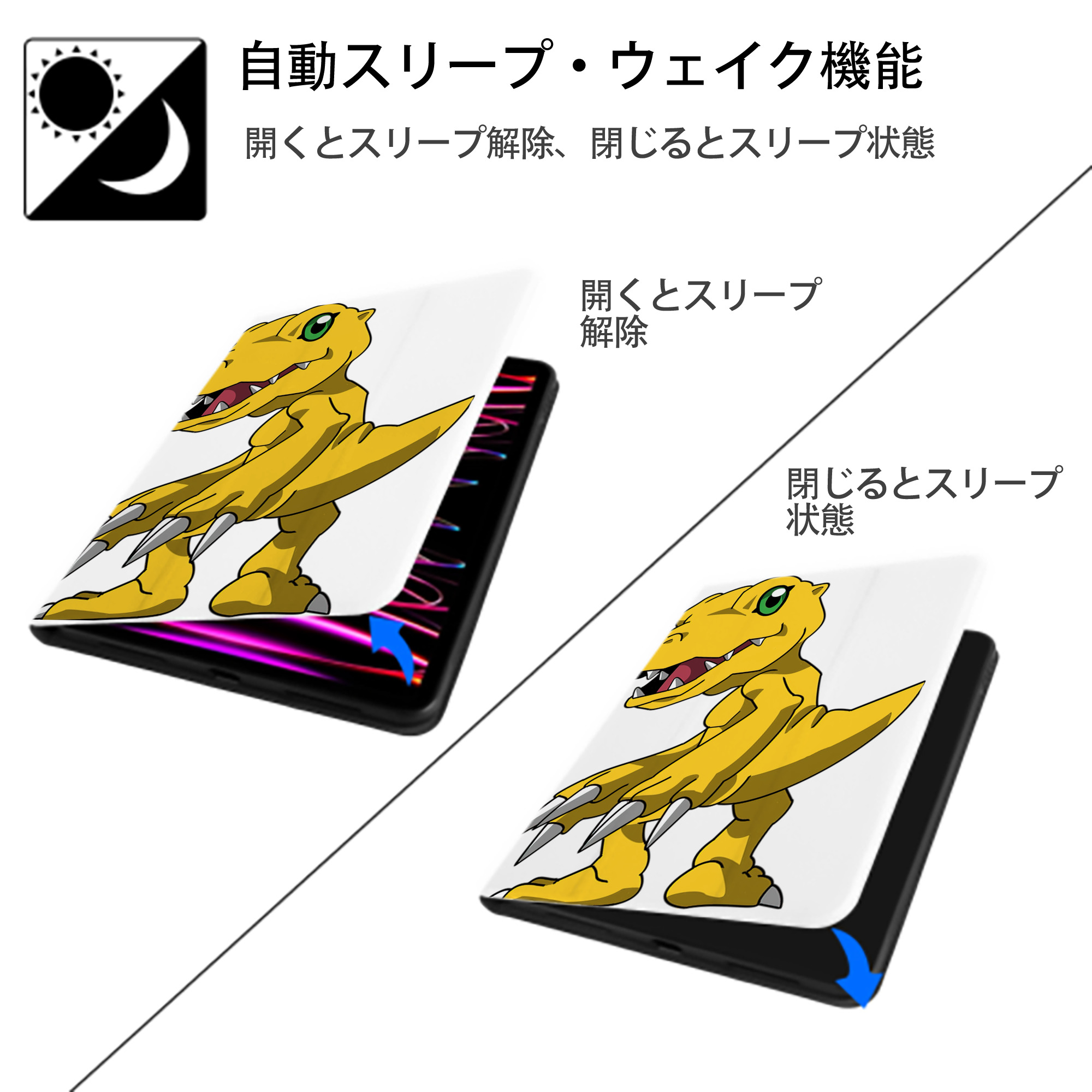 Digimon デジタルモンスター/デジモン IPad ケース ペン収納付き 三つ折りスタンド PUレザー×シリコン 対応機種9.5/10.5/10.9インチ