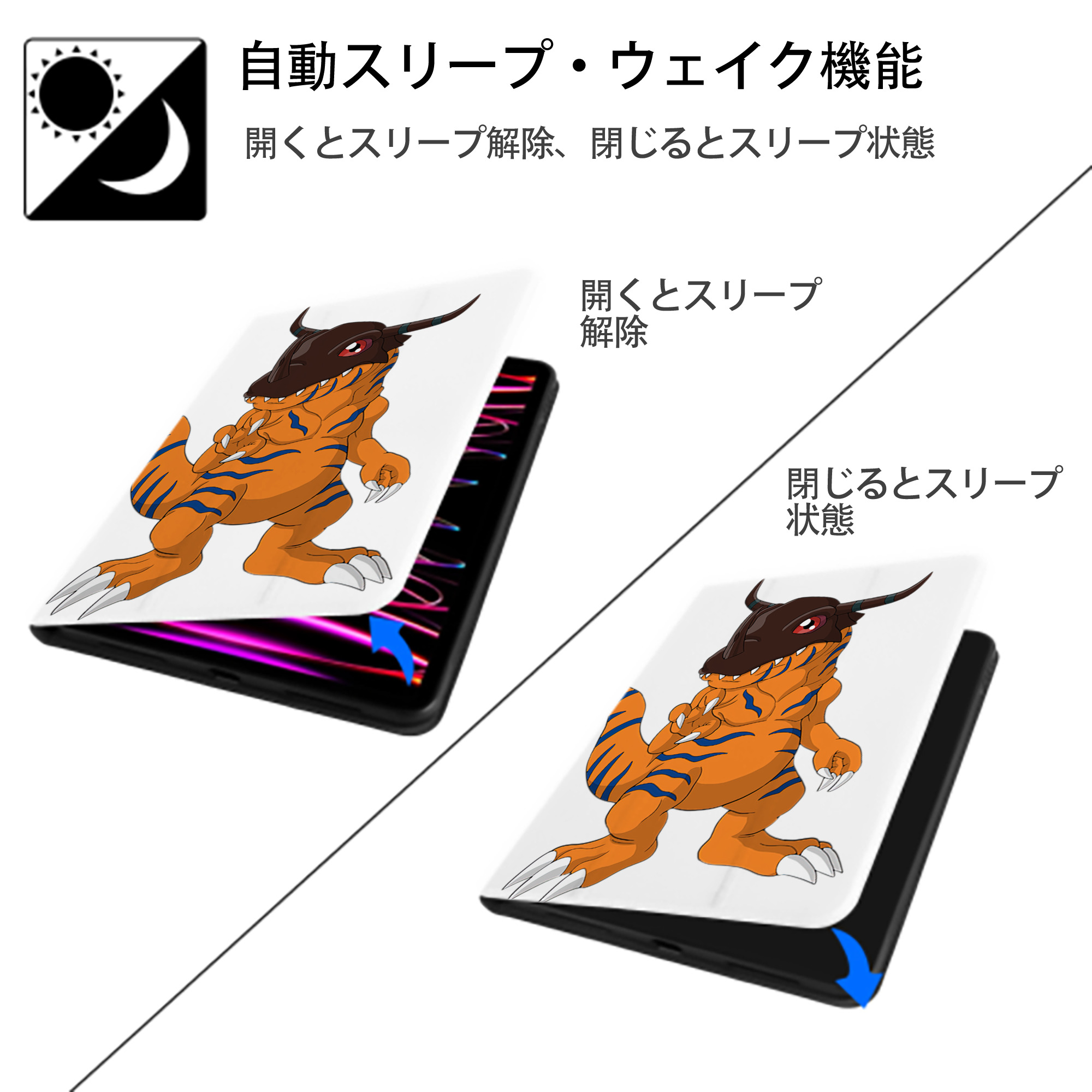 Digimon デジタルモンスター/デジモン IPad ケース ペン収納付き 三つ折りスタンド PUレザー×シリコン 対応機種9.5/10.5/10.9インチ